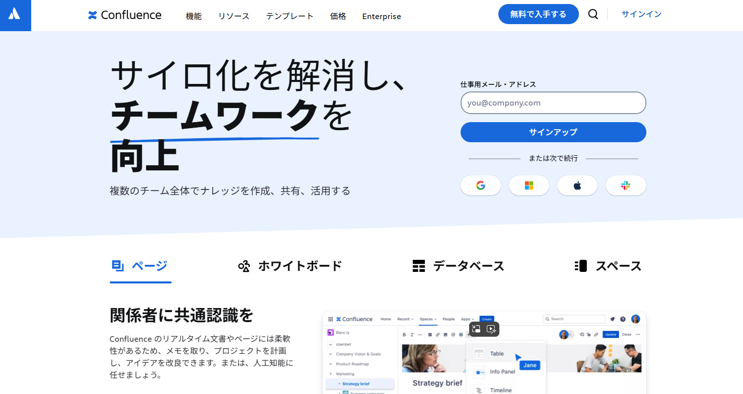 無料あり】オンラインコミュニケーションツールTOP7を一覧で比較 