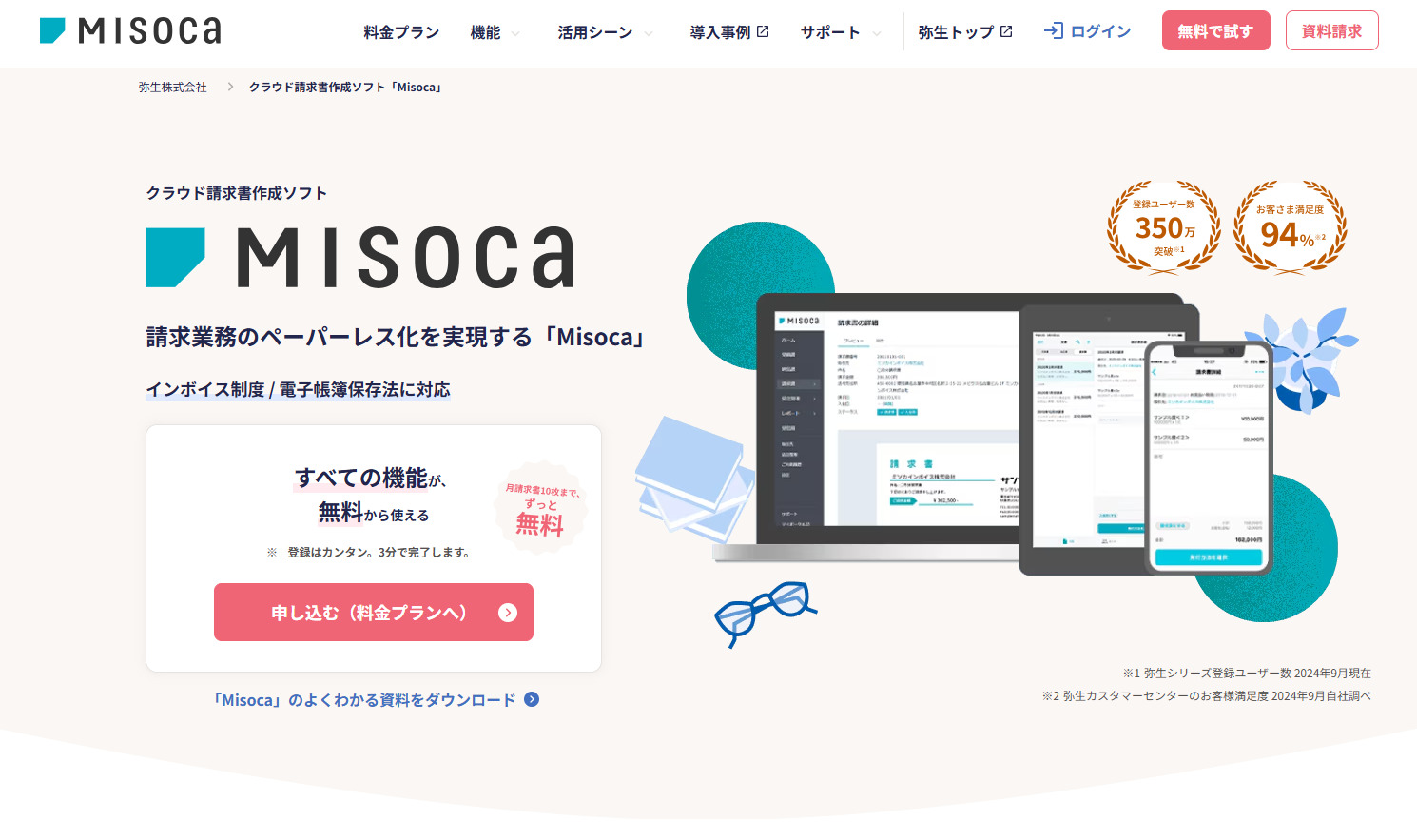Misocaのトップページ
