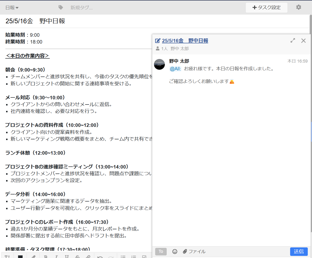 Stockでメッセージを送信した画面