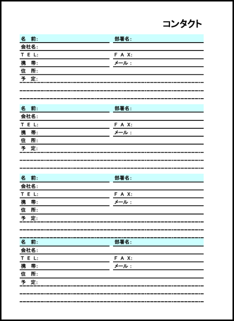 簡単な情報を記録できる顧客対応記録表のテンプレート画面