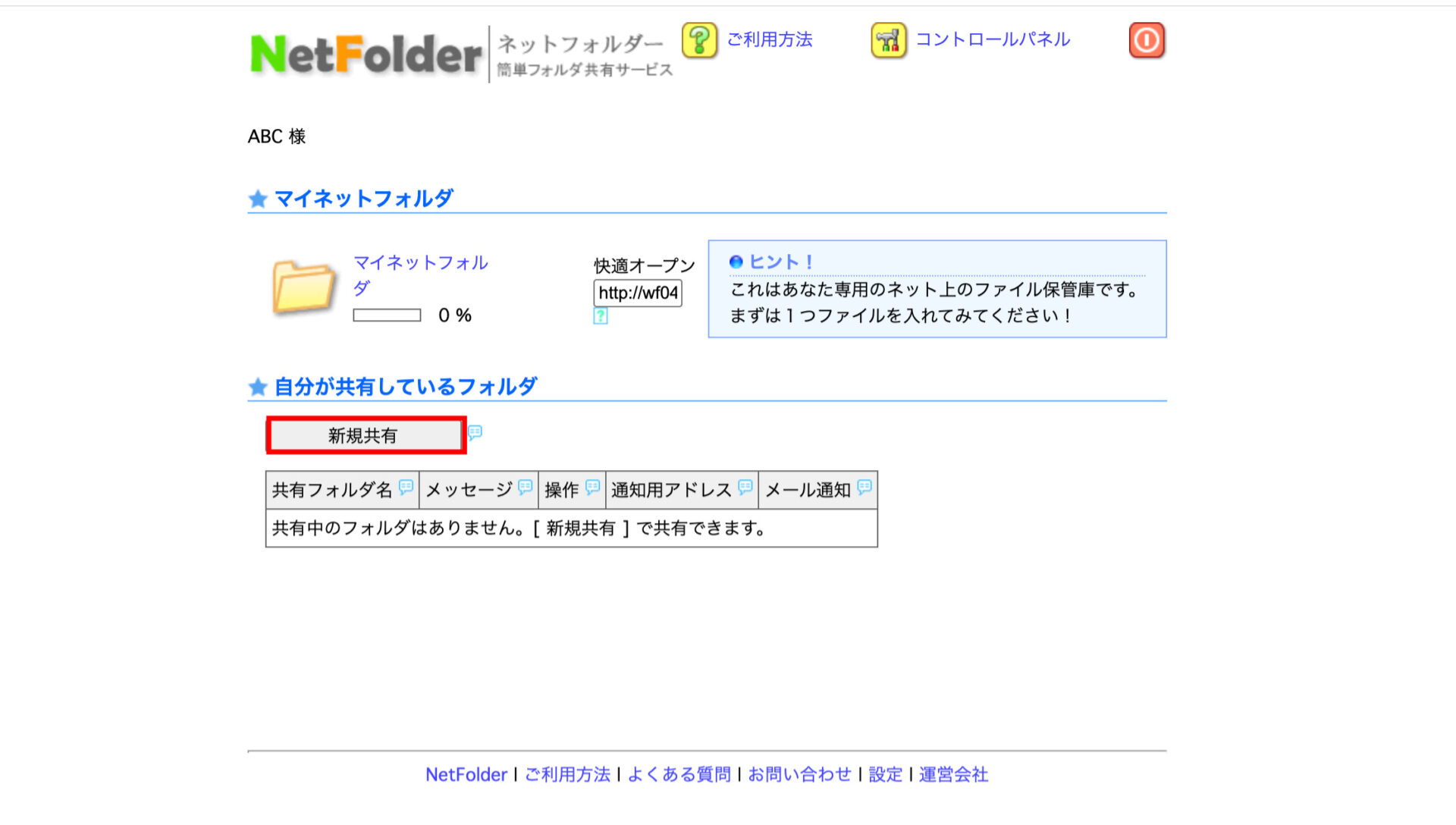 フォルダ様専用 むーさん様専用 PROXY ムームーメールBecky-Internet-Mailソフト設定方法 ベッキー