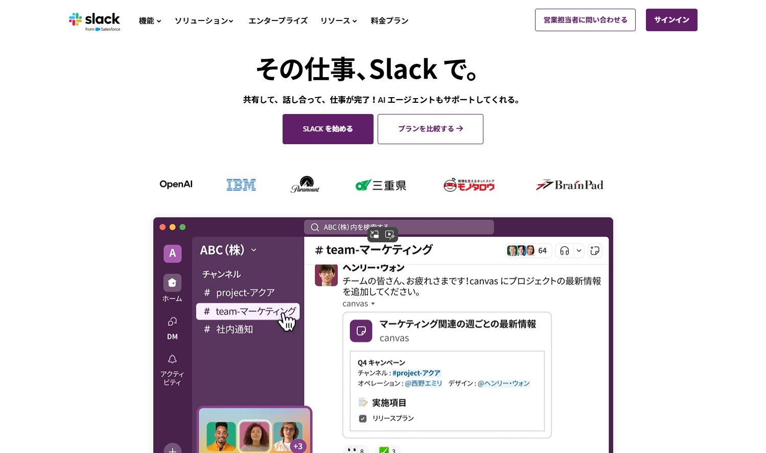 比較表あり】海外でも使えるおすすめコミュニケーションツール7選 – 業務効率化ガイド｜業務効率化のノウハウを発信するメディア