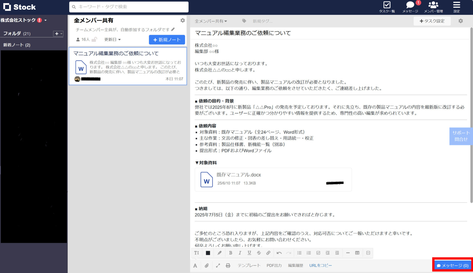 社内・社外向け】無料で使える依頼書テンプレート9選！ – 業務効率化ガイド｜業務効率化のノウハウを発信するメディア