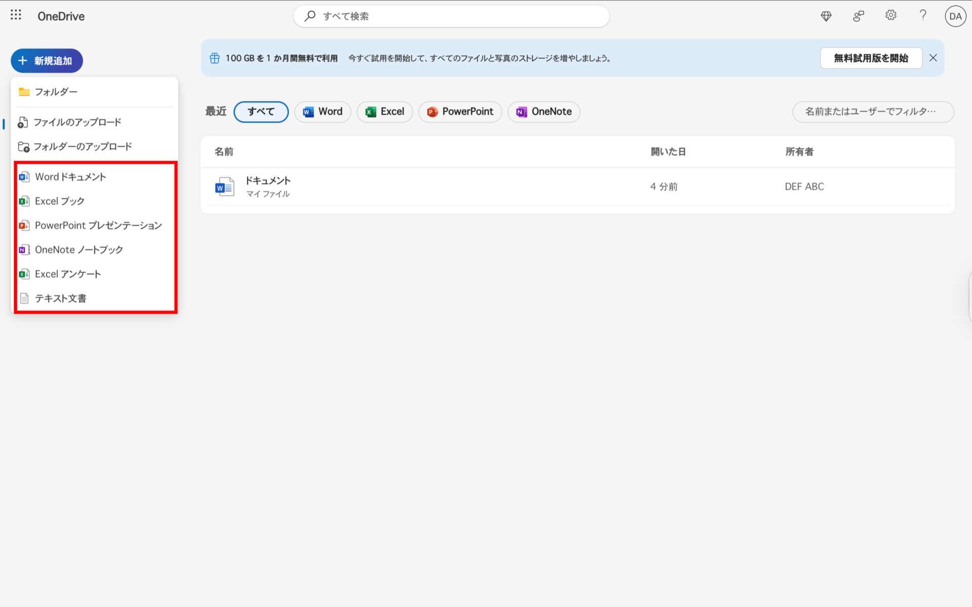 iPhone/Android】スマホとPCでファイル共有できるアプリ5選！