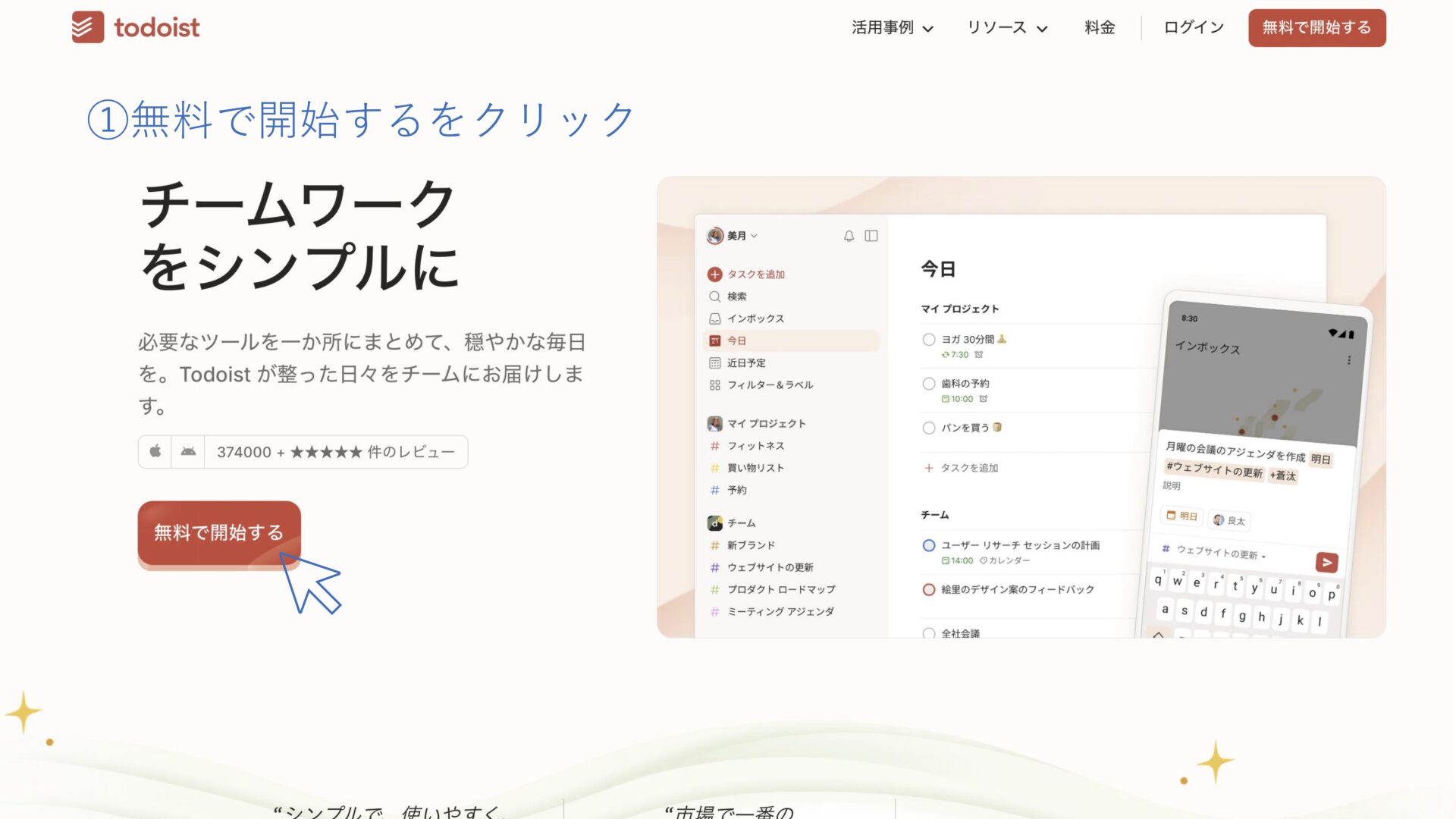 公式サイトのトップ画面