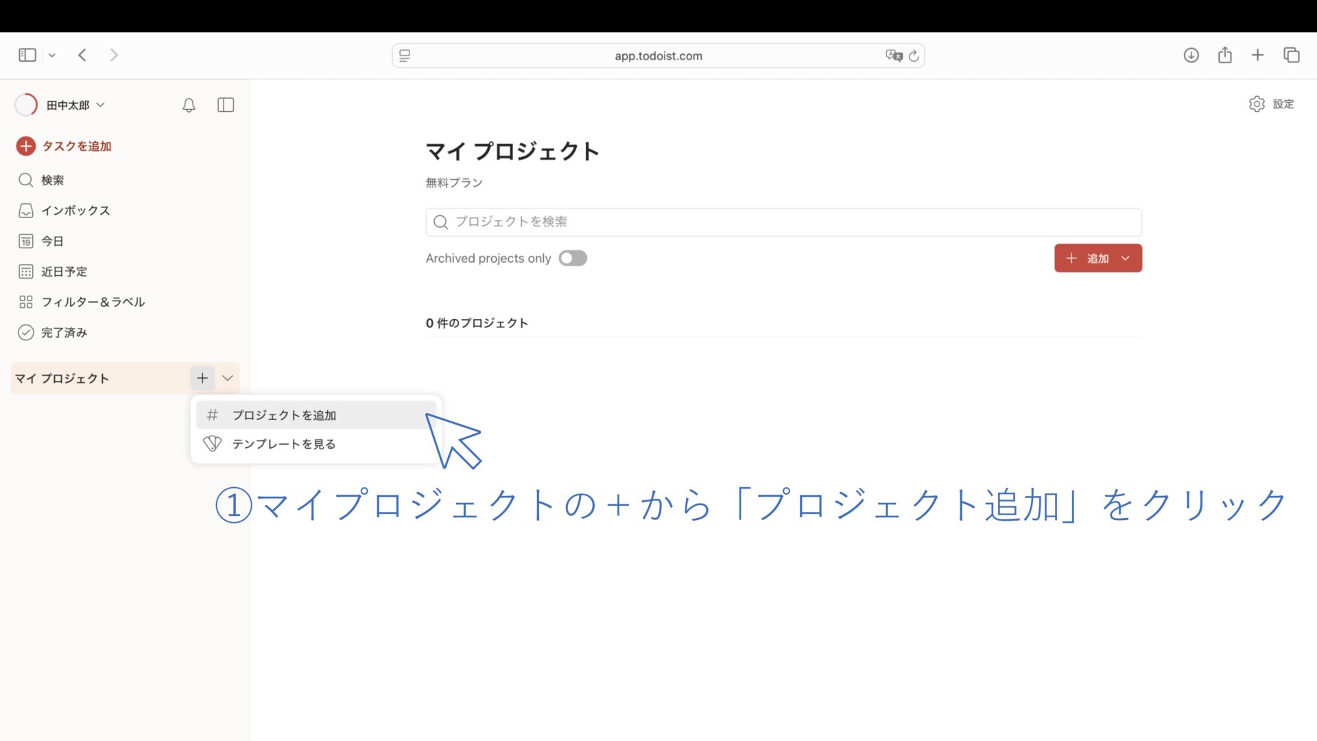 プロジェクト追加
