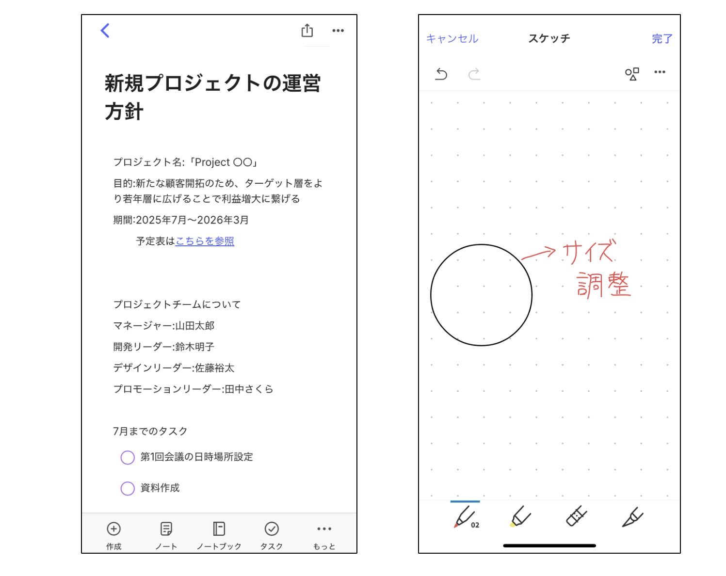 Evernoteのノート作成画面
