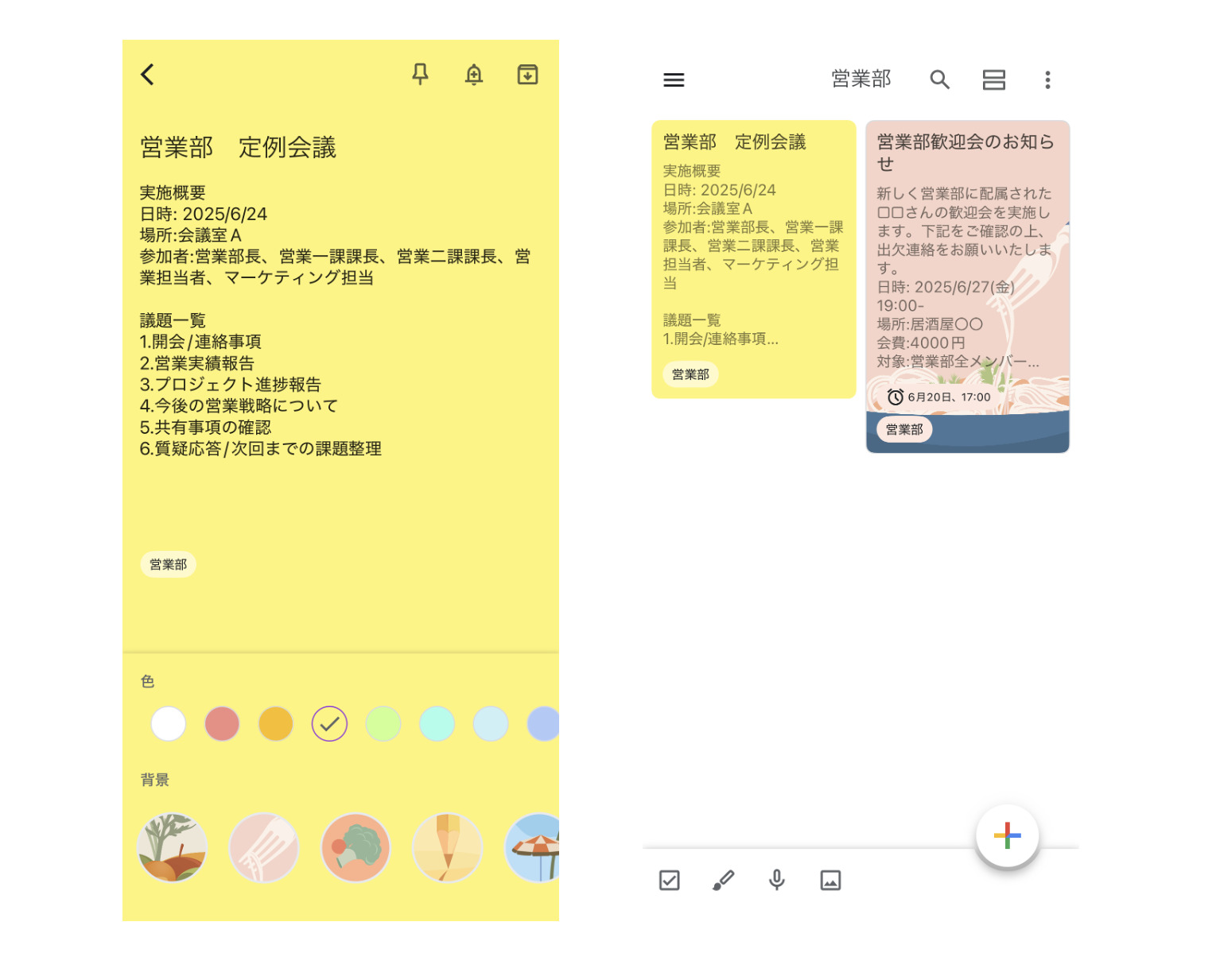 Google Keepのメモ作成画面