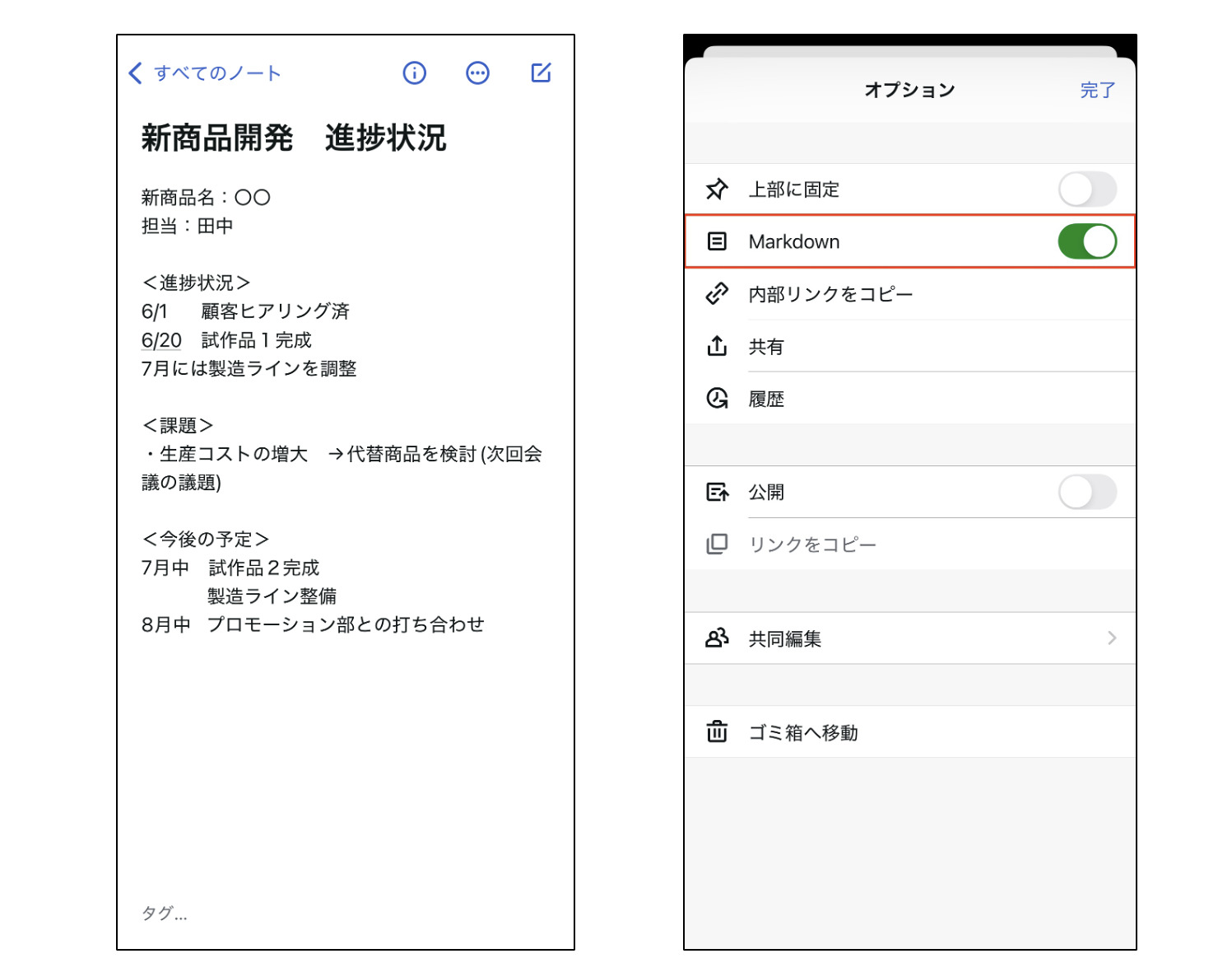 Simplenoteのノート作成画面