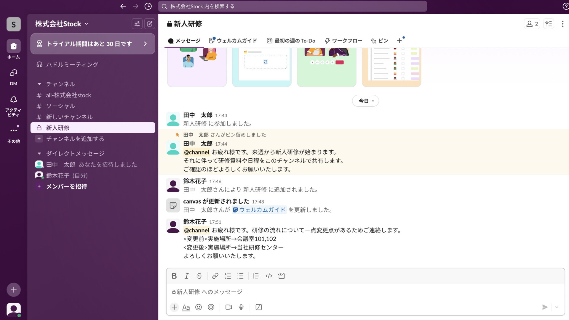 Slack上にピン留めが設定されている画像