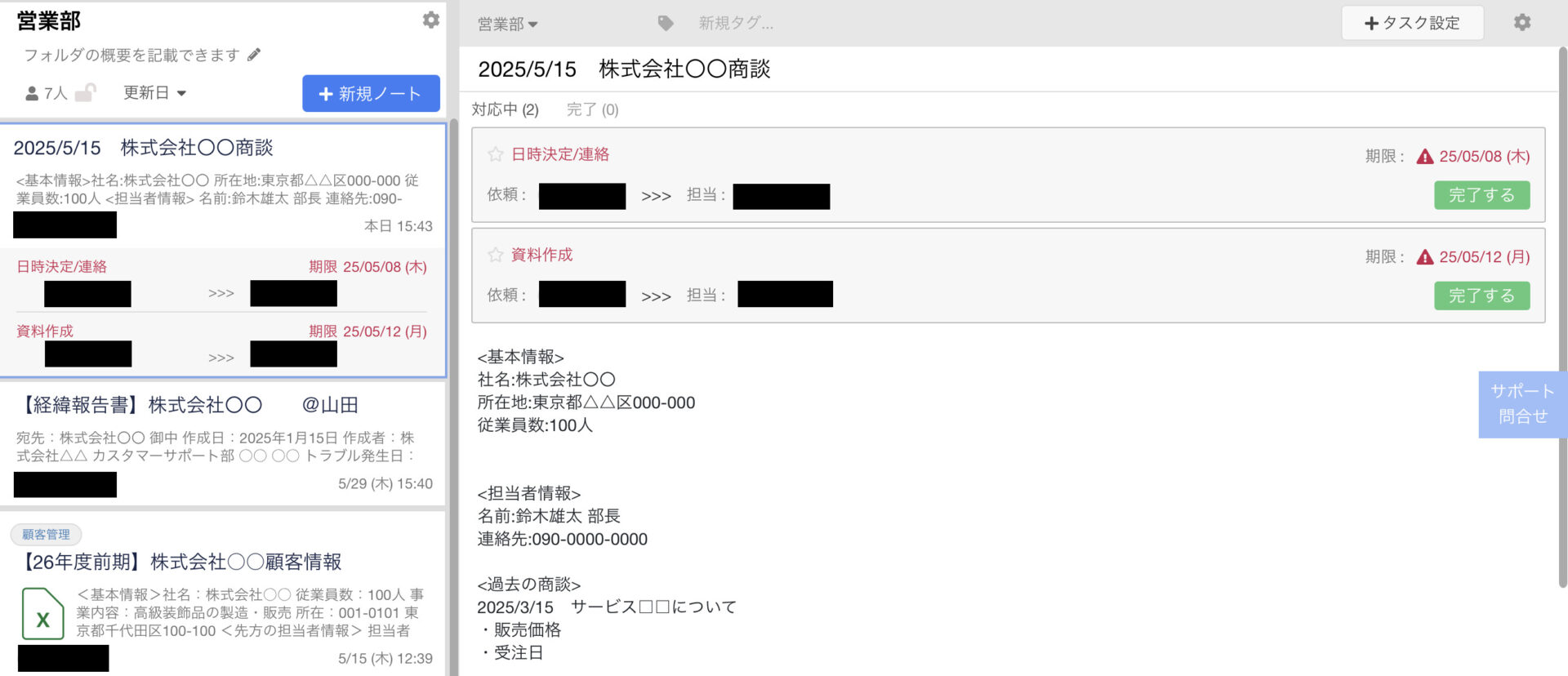stockのタスク管理画面のスクリーンショット