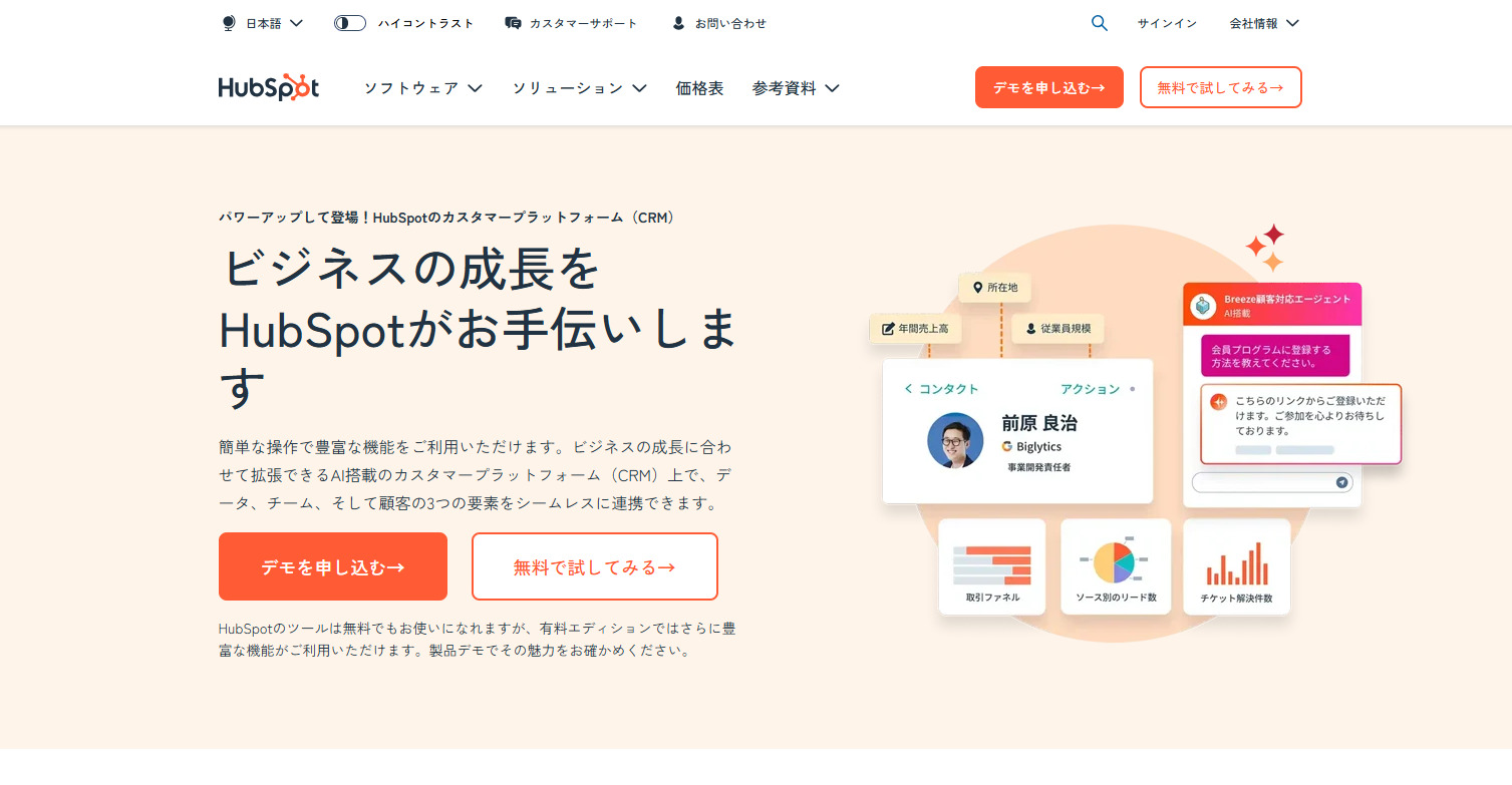 Databeatのトップページ