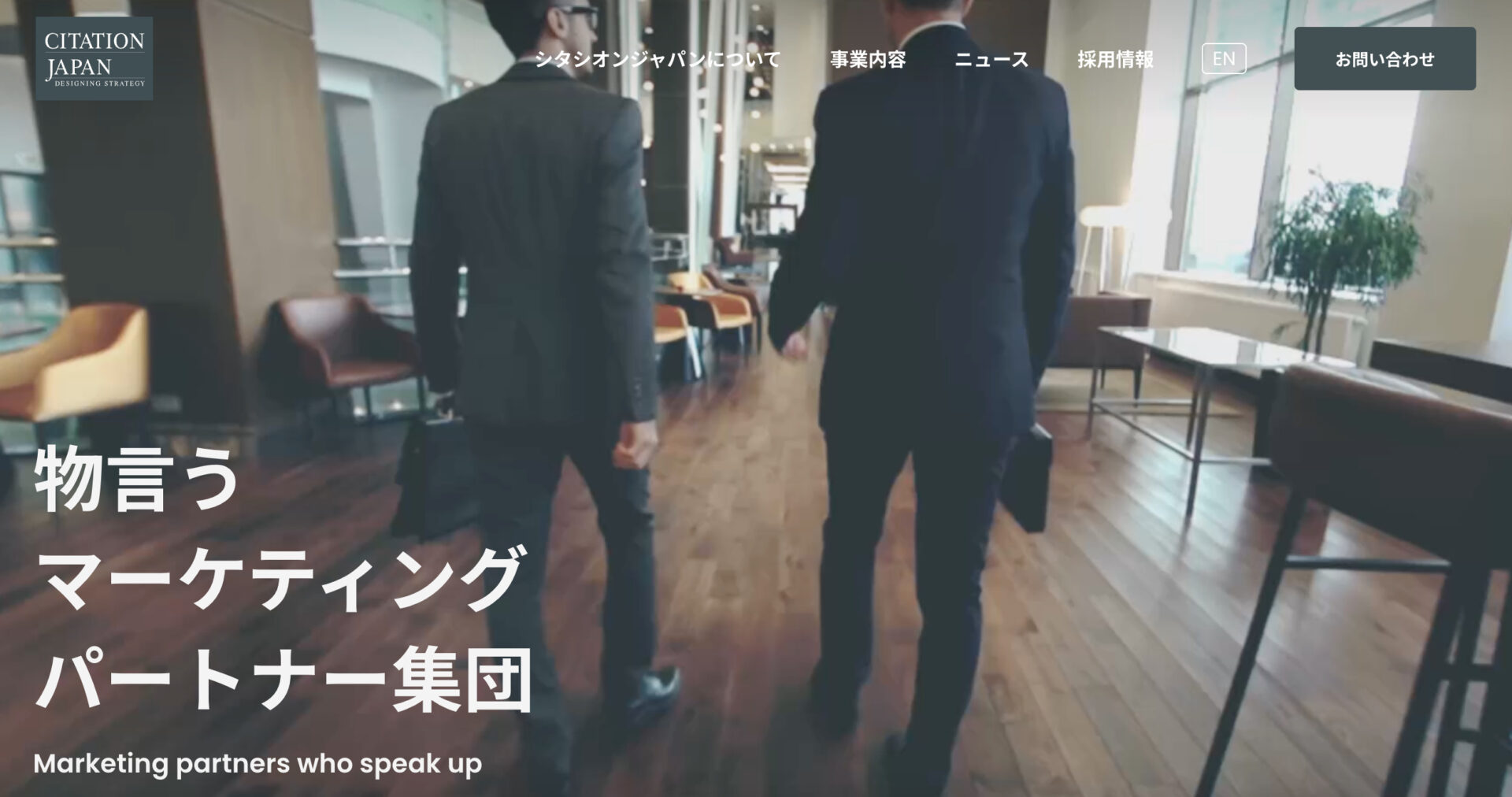 株式会社シタシオンジャパンのトップページ