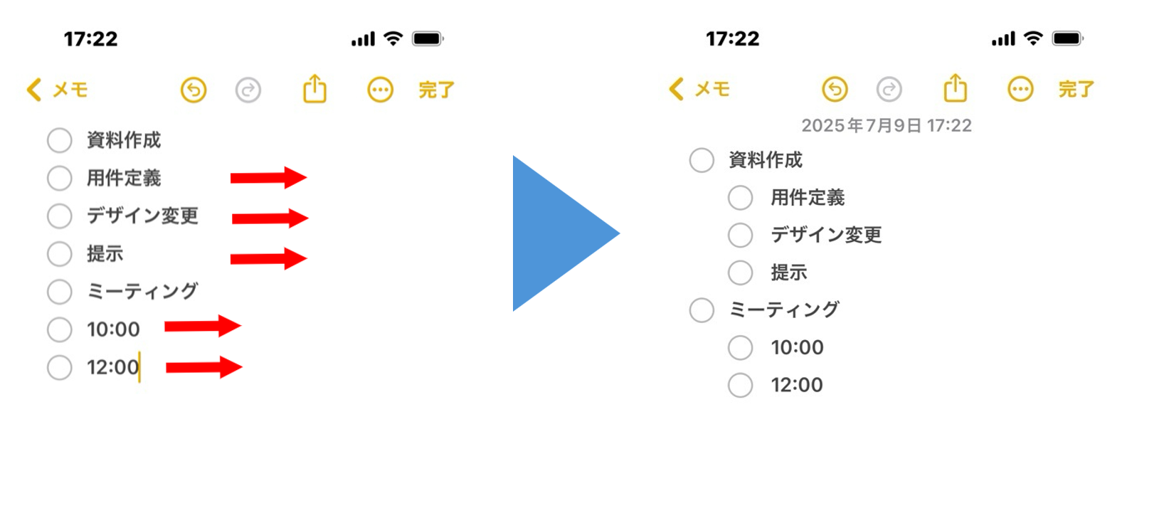 チェックリストをスワイプして字下げした画面