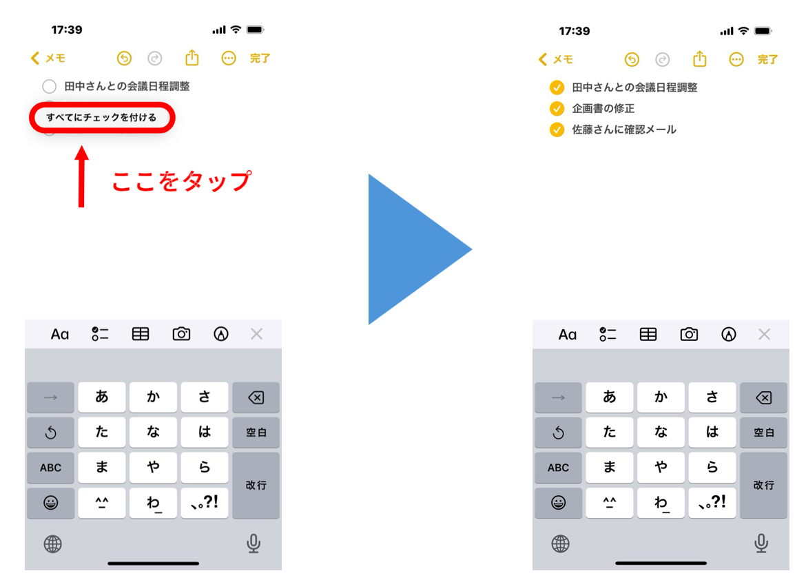 すべてにチェックを付けたリストの画面