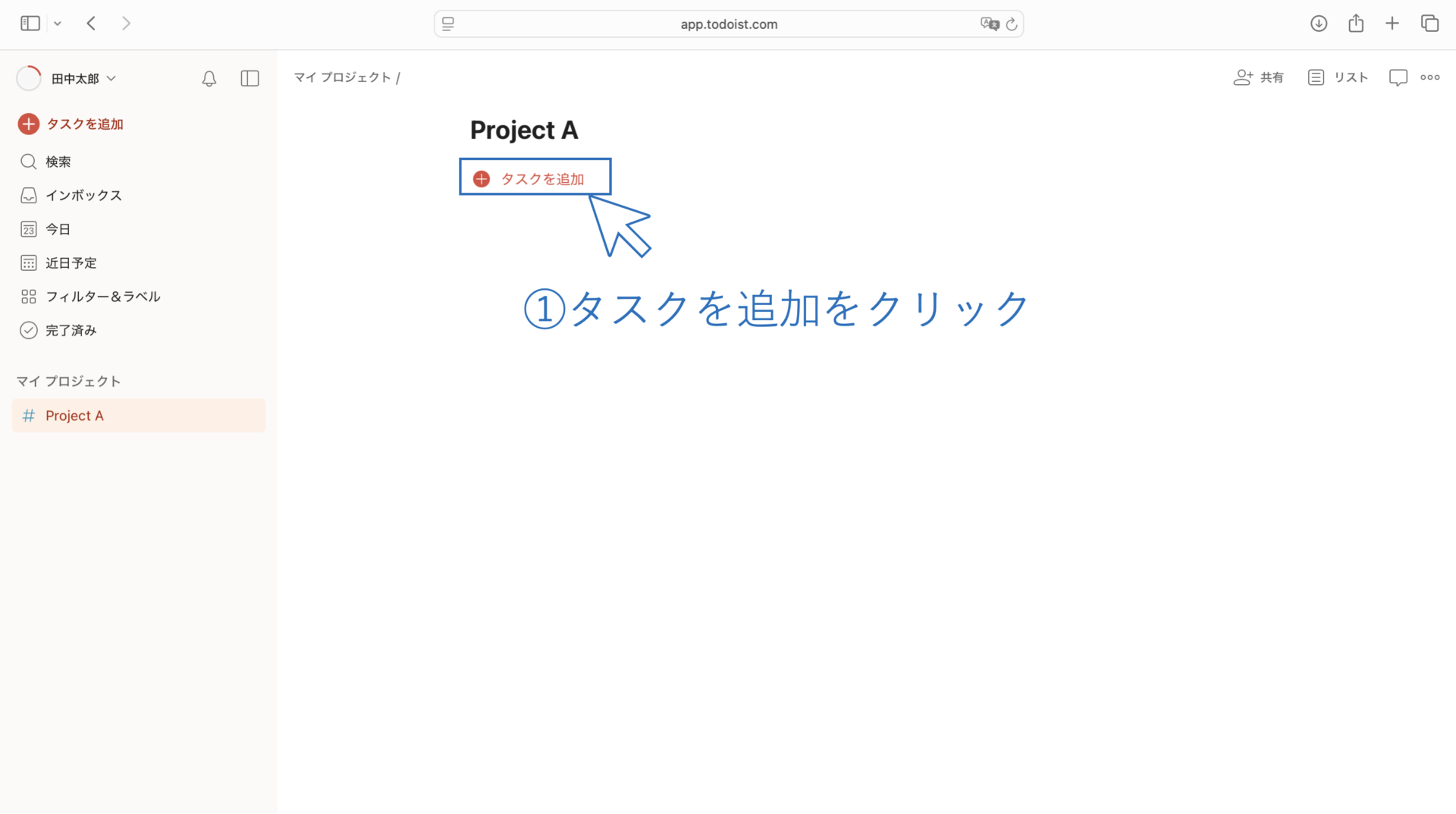 タスク追加画面