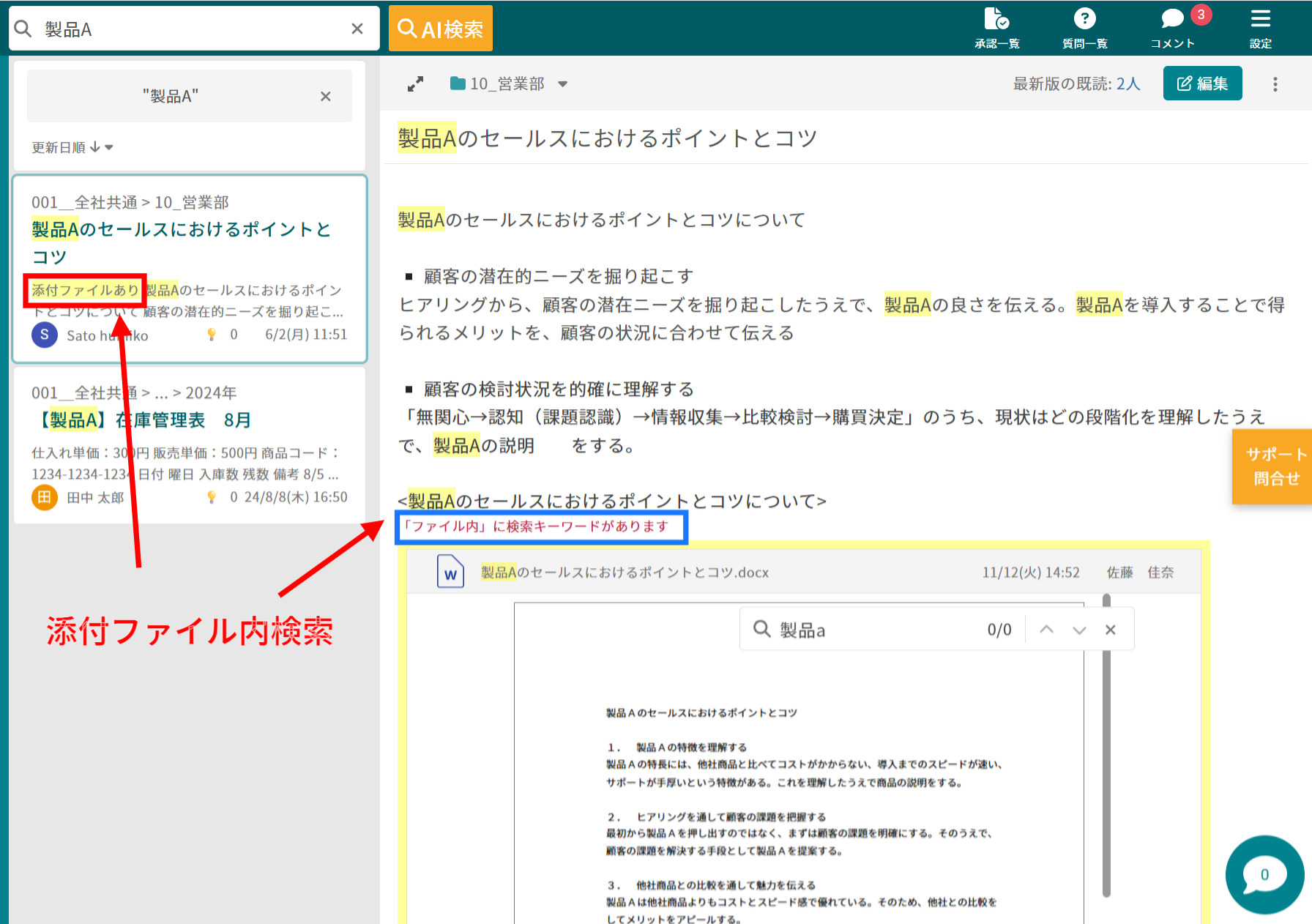 無料/登録不要あり】データ・ファイル共有におすすめのサービス8選