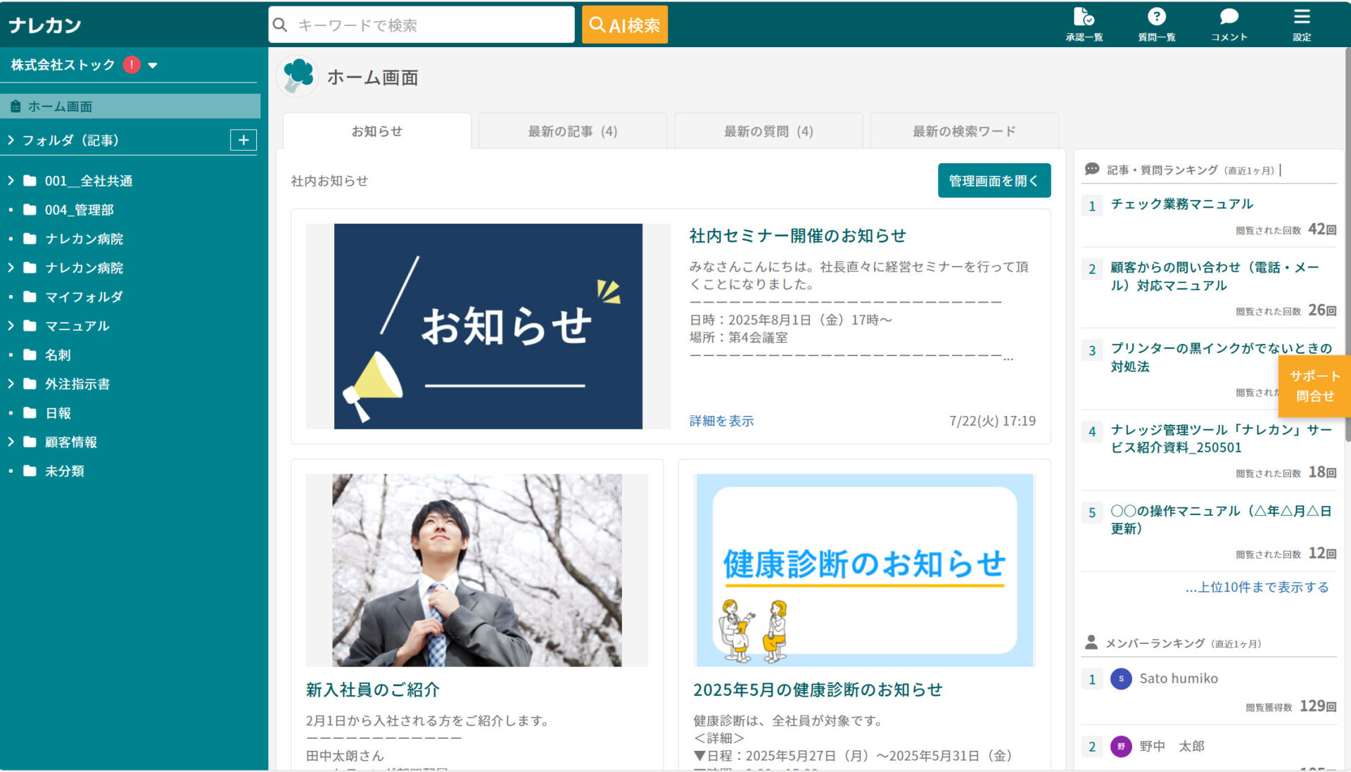 【無料】Word・パワーポイントで使える社内報のテンプレート6選!