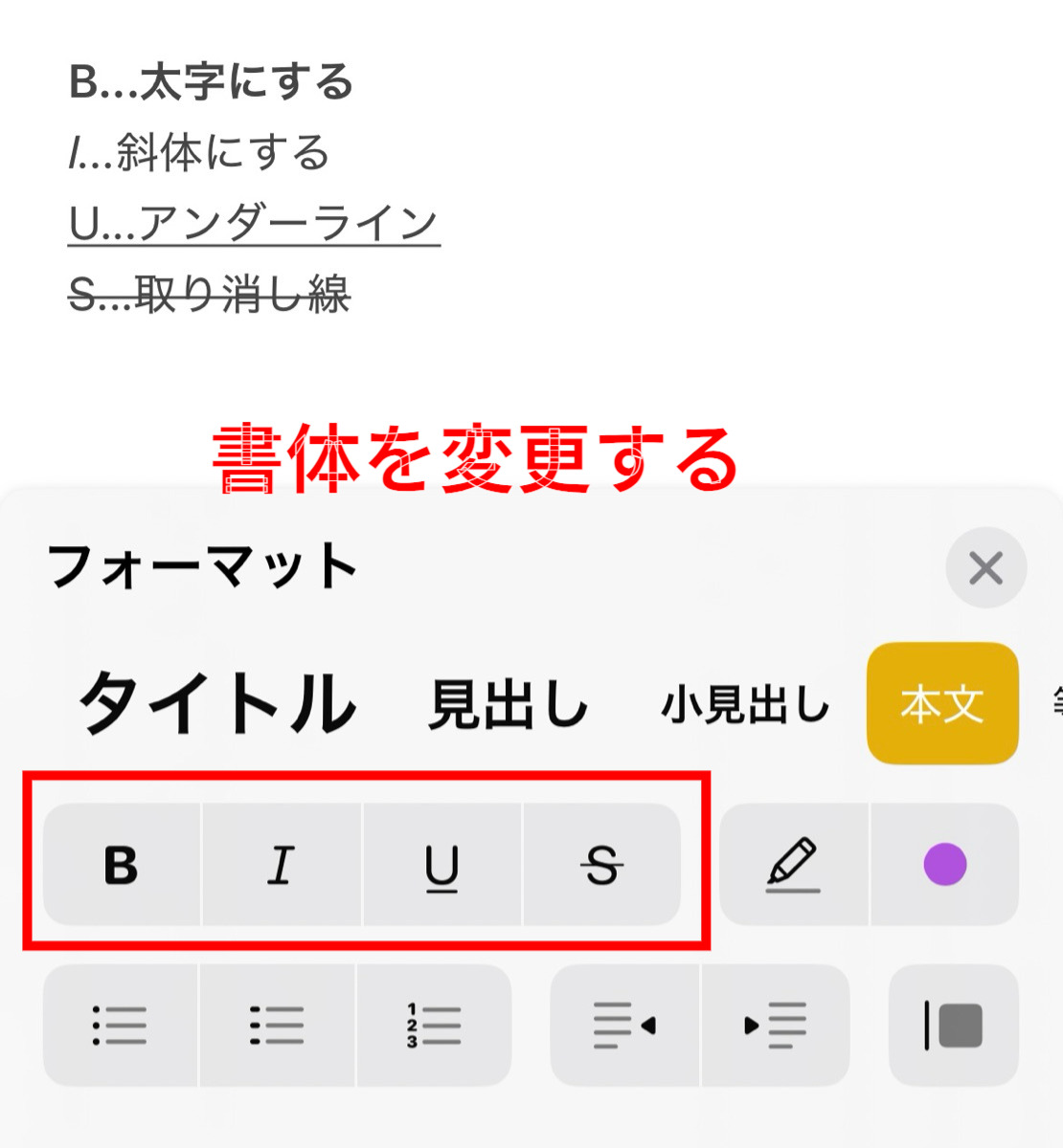 書体を調節する画面