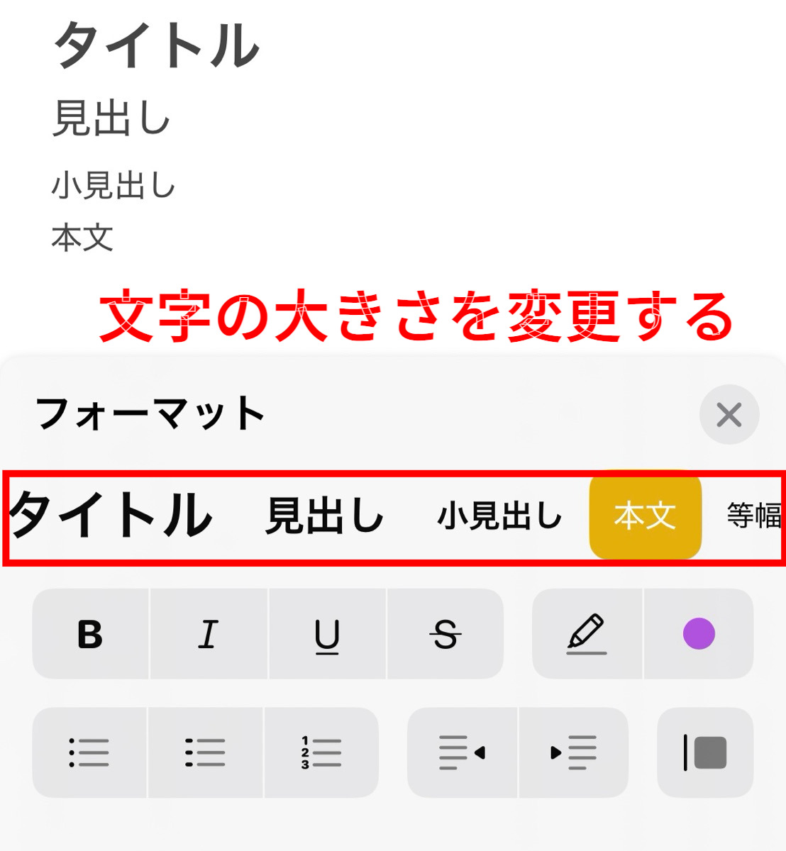 文字の大きさを調節する画面