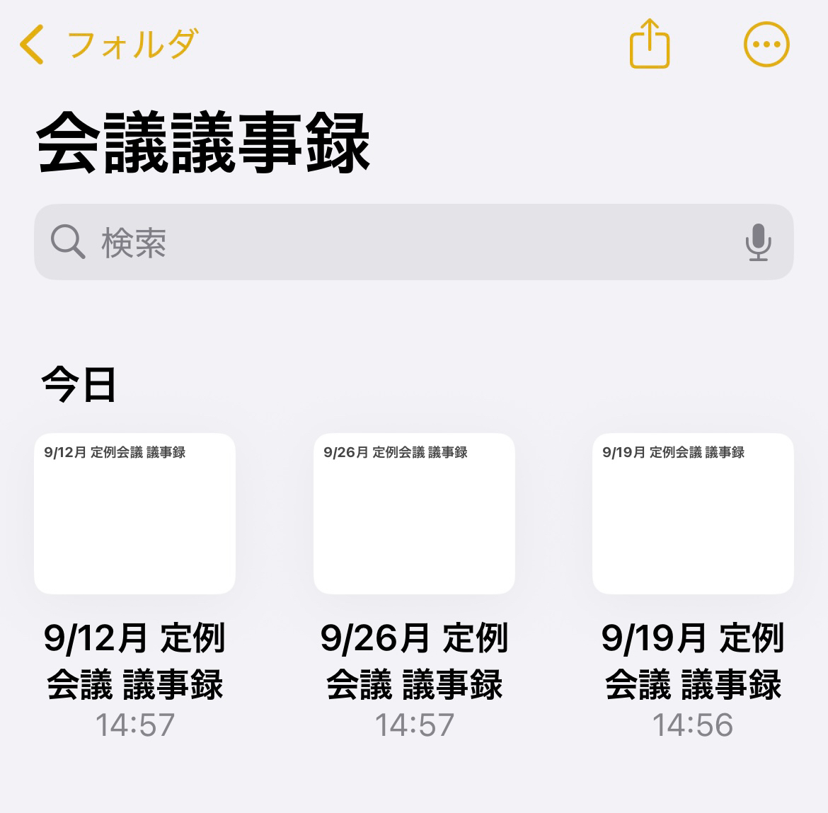 iPhoneメモがギャラリー表示された画面