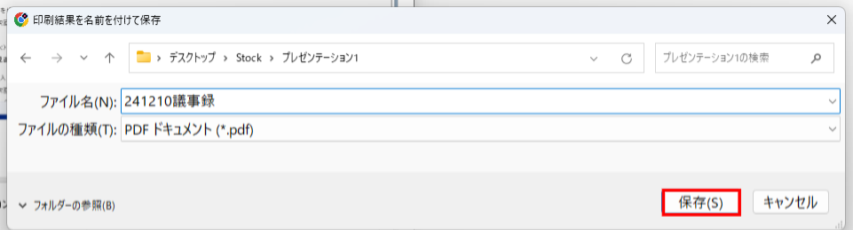 プリンターを選択する画面