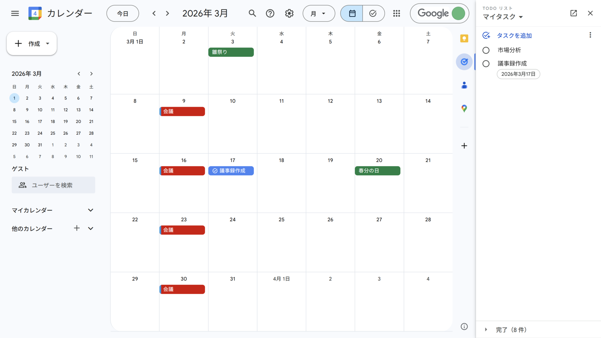 Google ToDoリストの操作画面