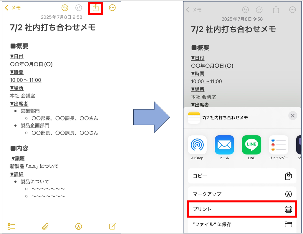 オプションを開く画面
