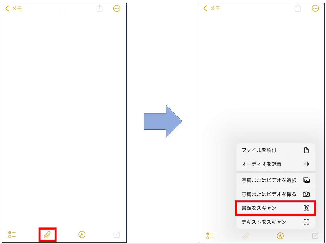 メモから「書類をスキャン」を選択する画像
