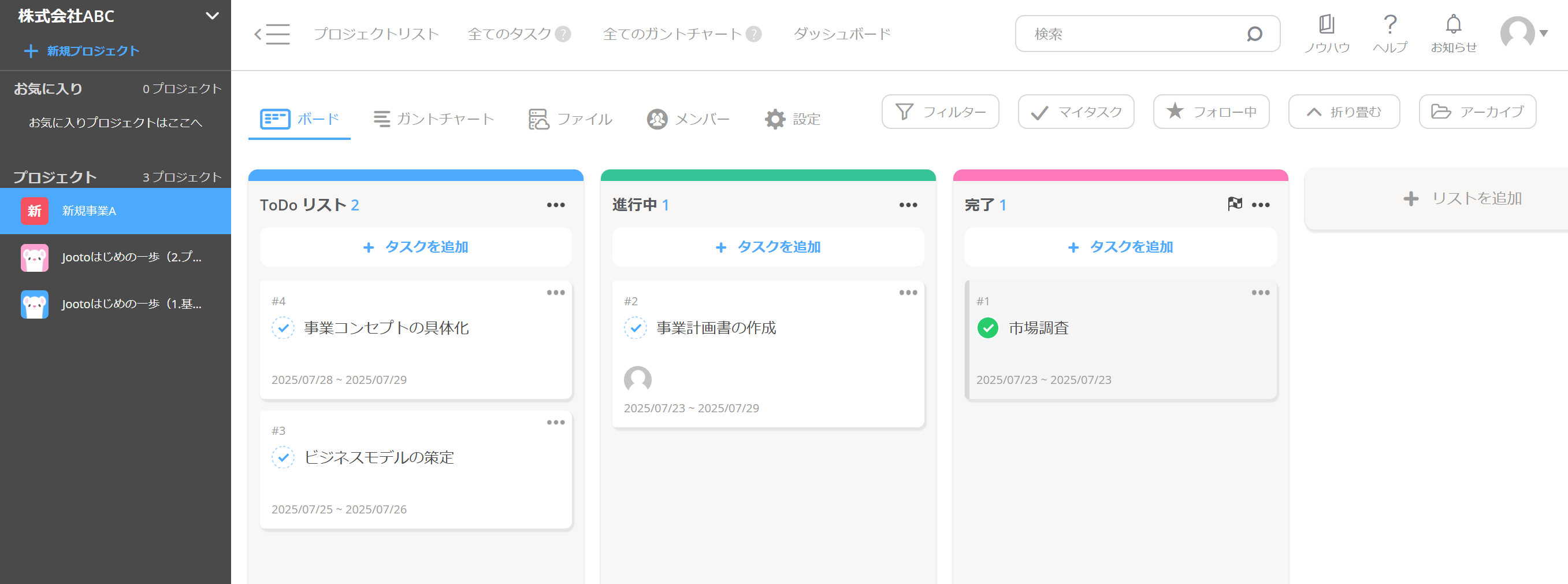 Jootoのカンバン方式でタスク管理する画面