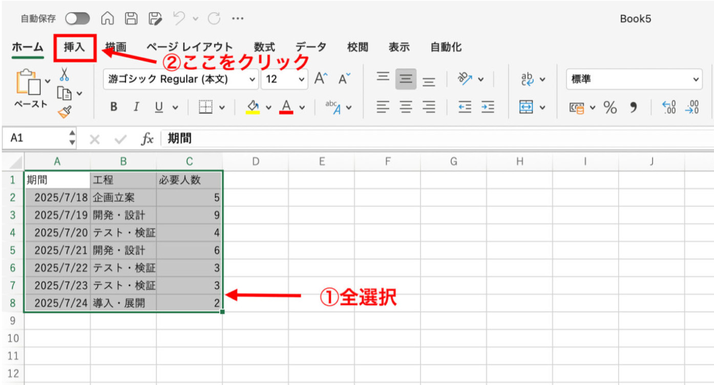 データを全選択する画面