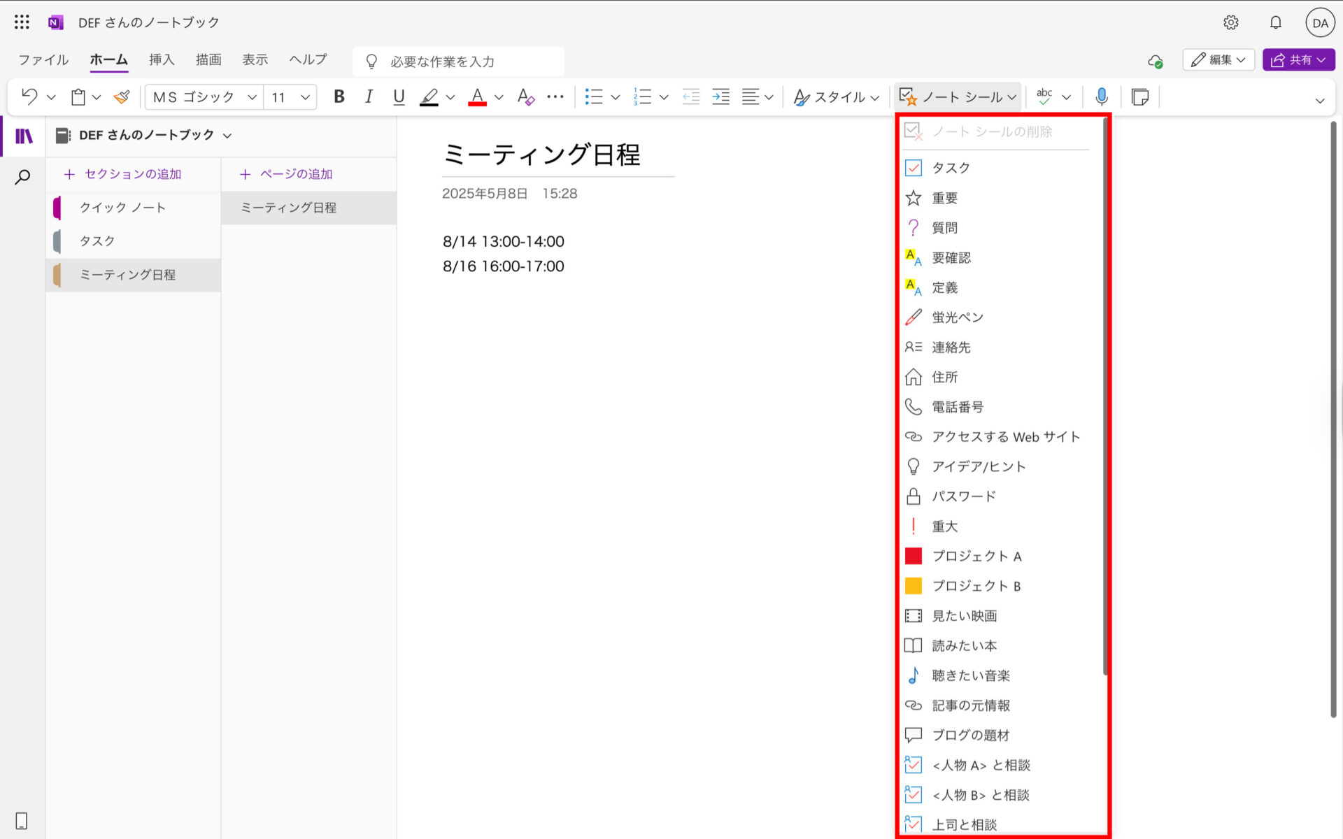 最新比較】無料でも使える仕事・業務効率化アプリ厳選11選！ – 業務効率化ガイド｜業務効率化のノウハウを発信するメディア