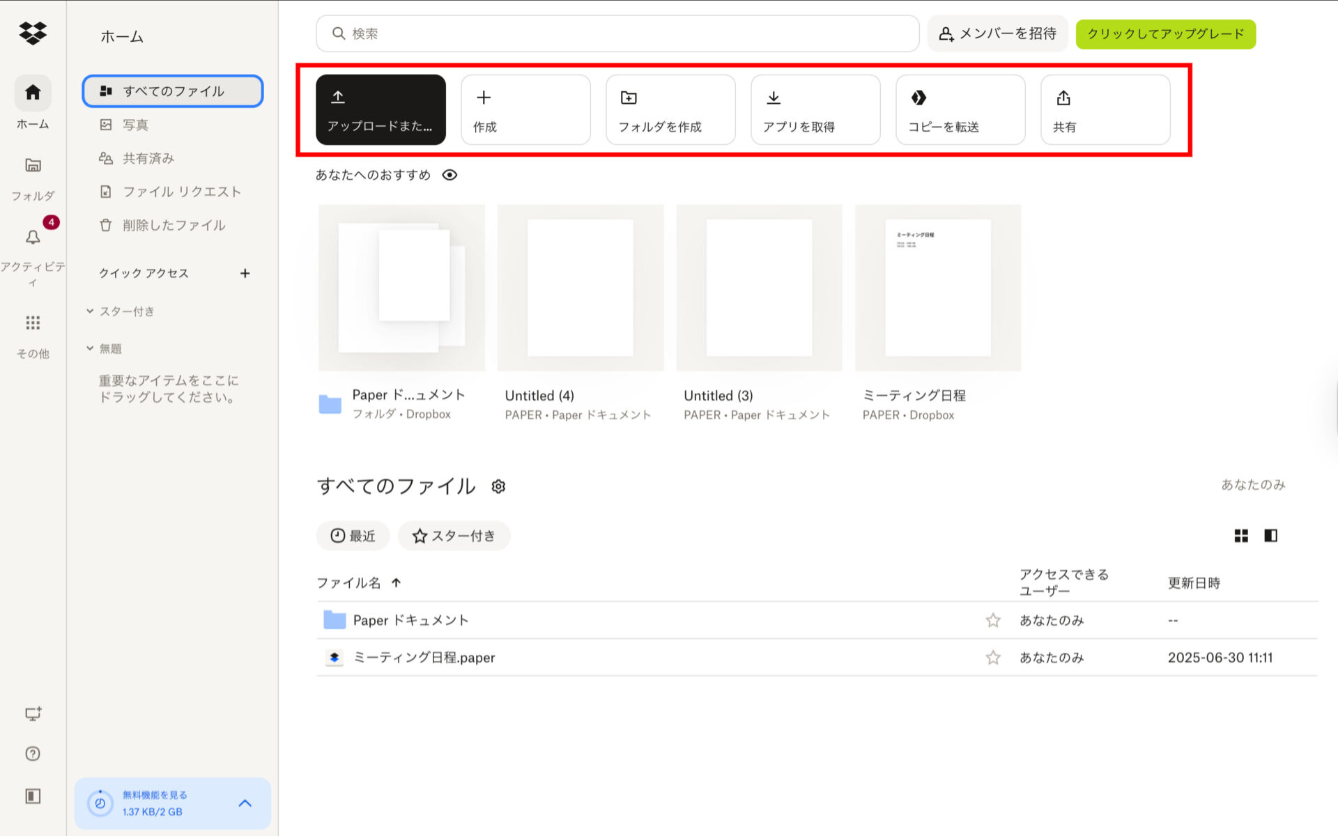 最新比較】無料でも使える仕事・業務効率化アプリ厳選11選！ – 業務効率化ガイド｜業務効率化のノウハウを発信するメディア