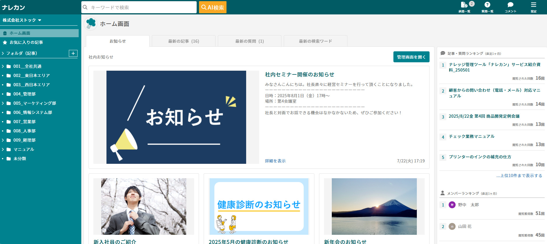 例文あり】メールを見落としたときのお詫び文とは？要因や対策も紹介 