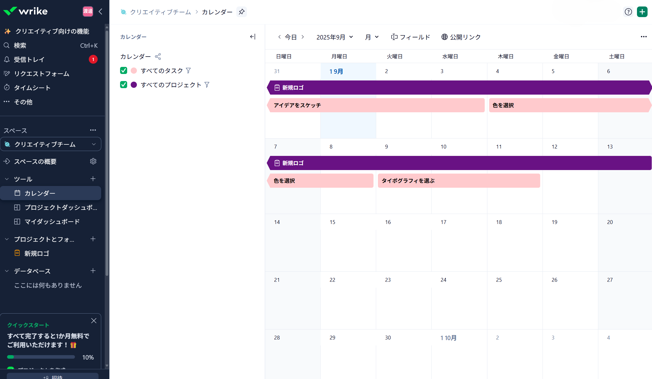無料あり】スマホ対応のおすすめ進捗管理・工程管理アプリ8選！ – 業務効率化ガイド｜業務効率化のノウハウを発信するメディア