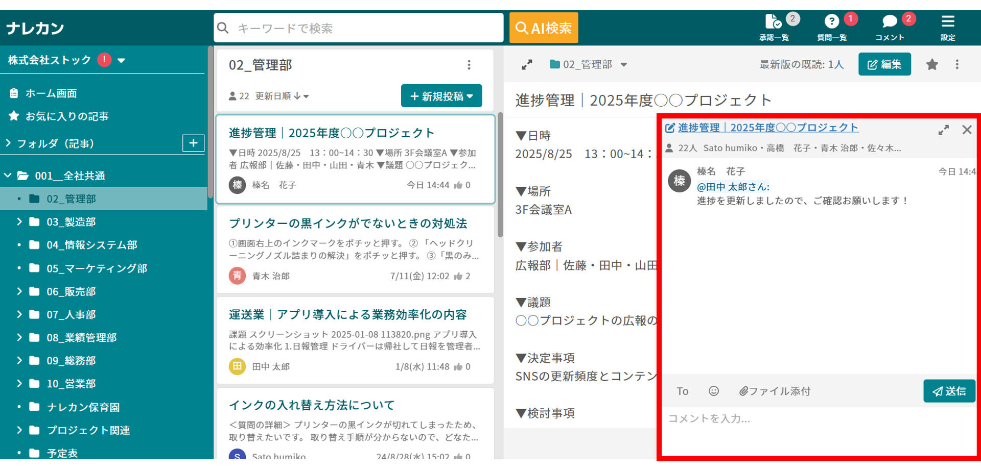 例文あり】メールを見落としたときのお詫び文とは？要因や対策も紹介