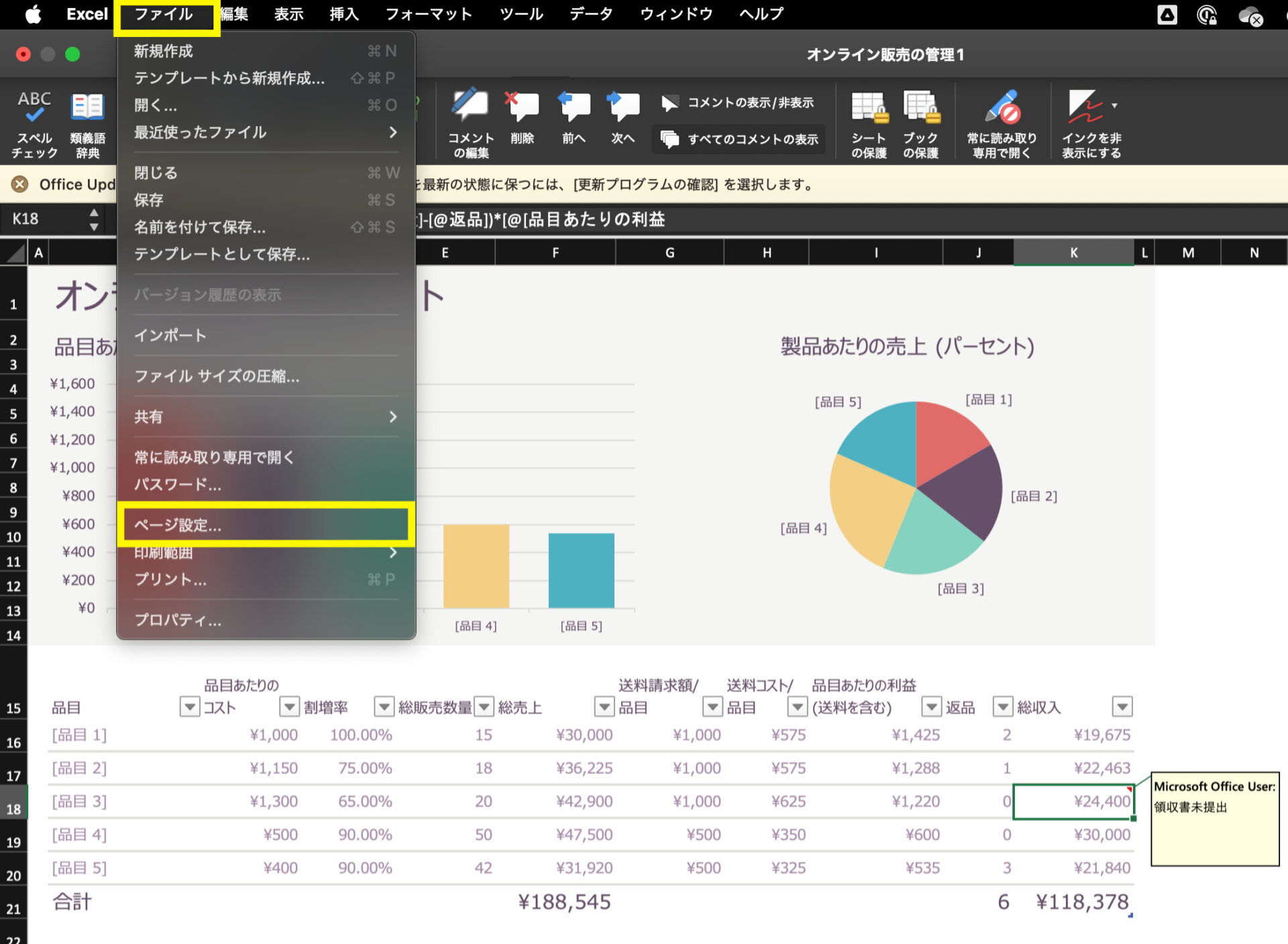 メモを印刷する時の設定画面