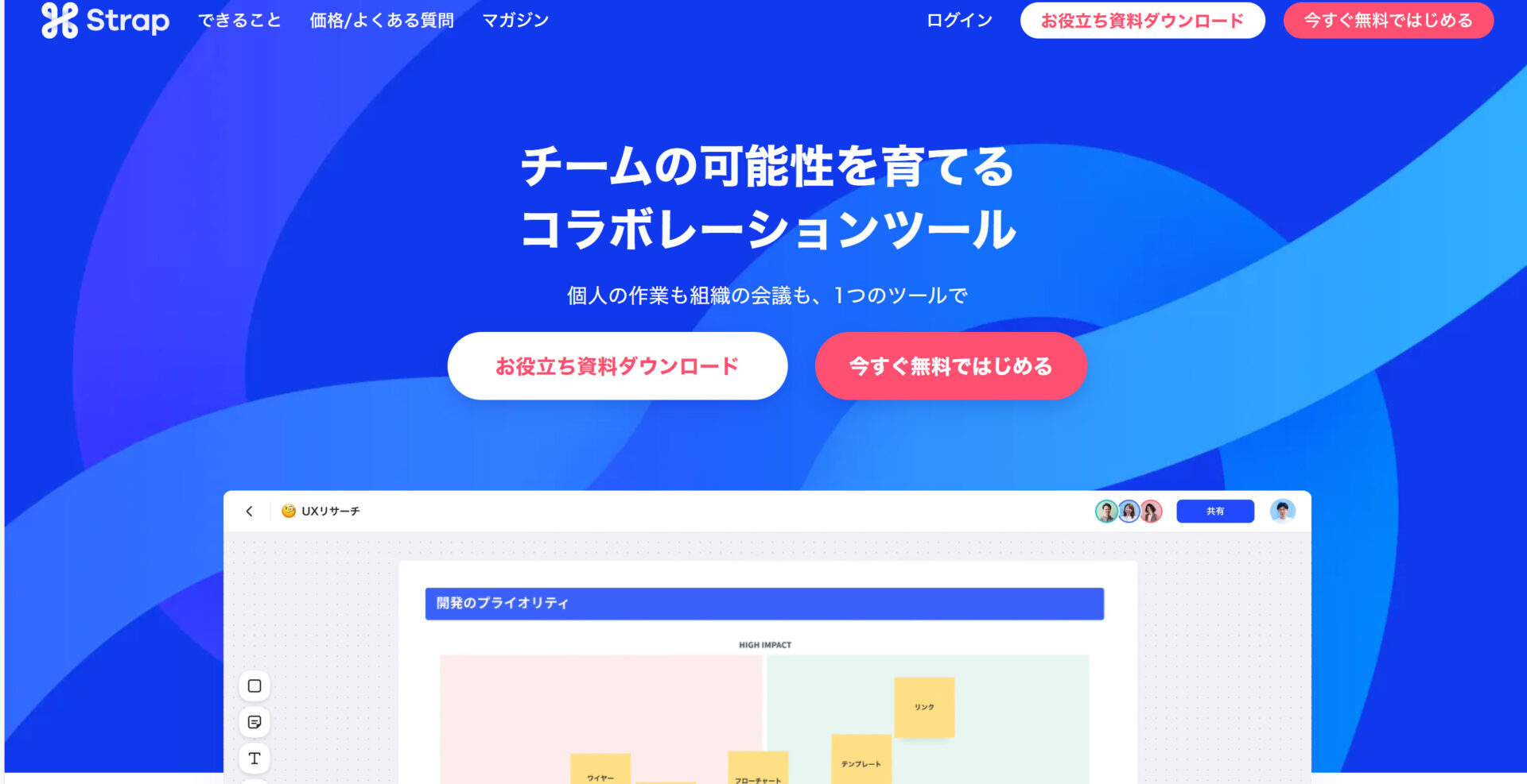 Strapのトップ画面