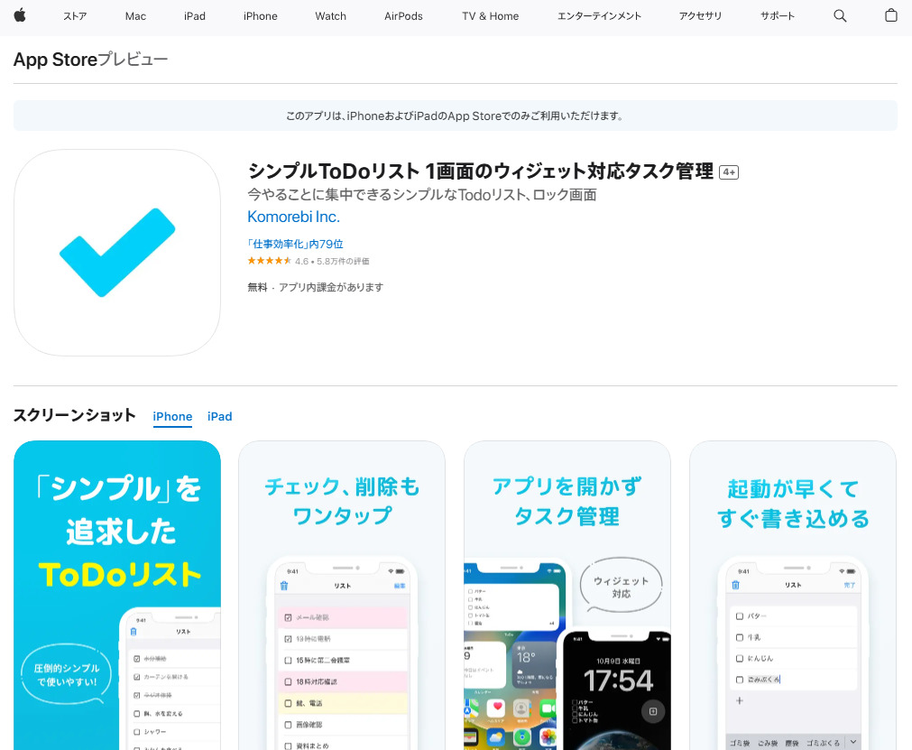 シンプルToDoリストのトップ画ページ