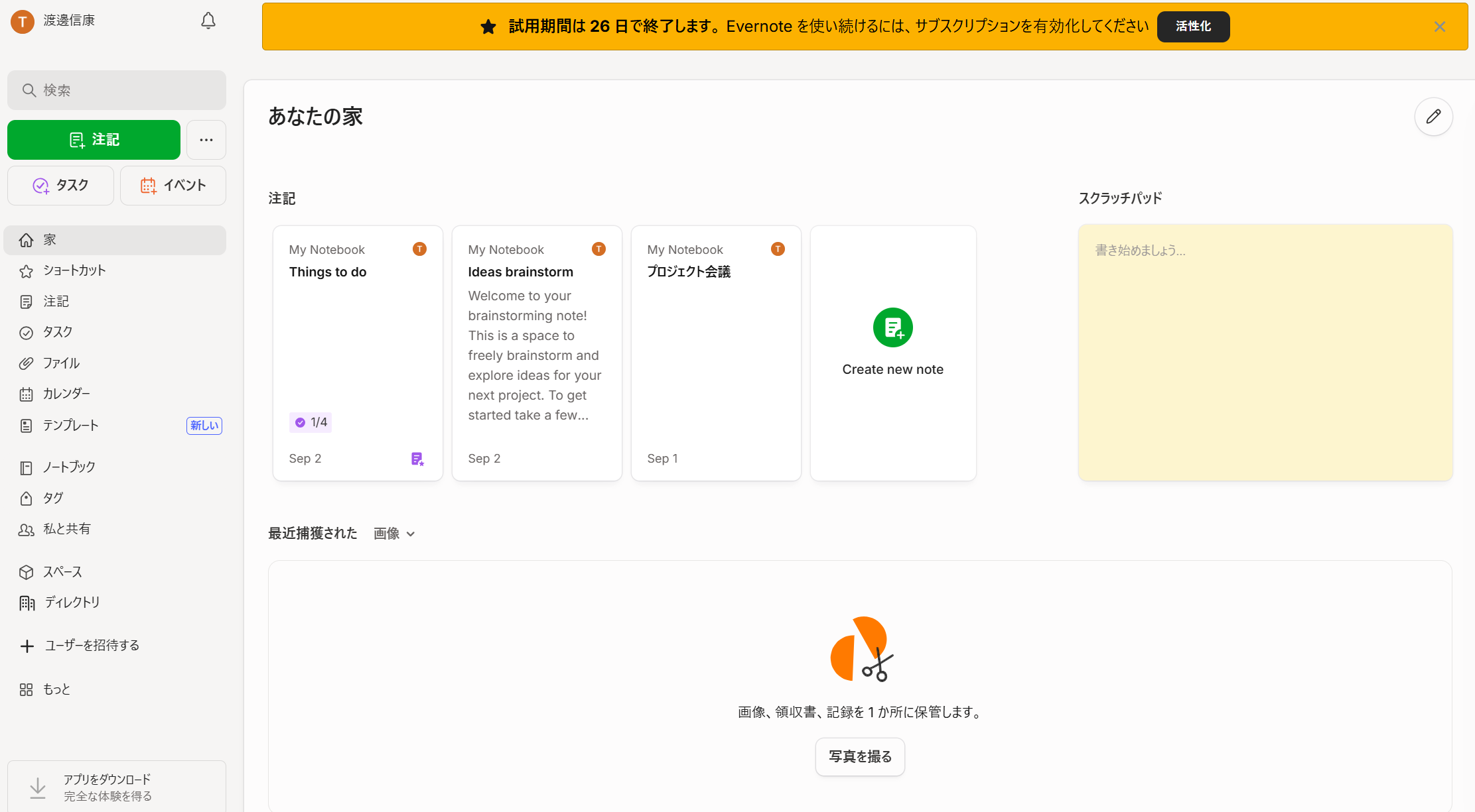 Androidのメモ帳はどこ？おすすめ無料アプリ5選と探し方・使い方も紹介 – 業務効率化ガイド｜業務効率化のノウハウを発信するメディア