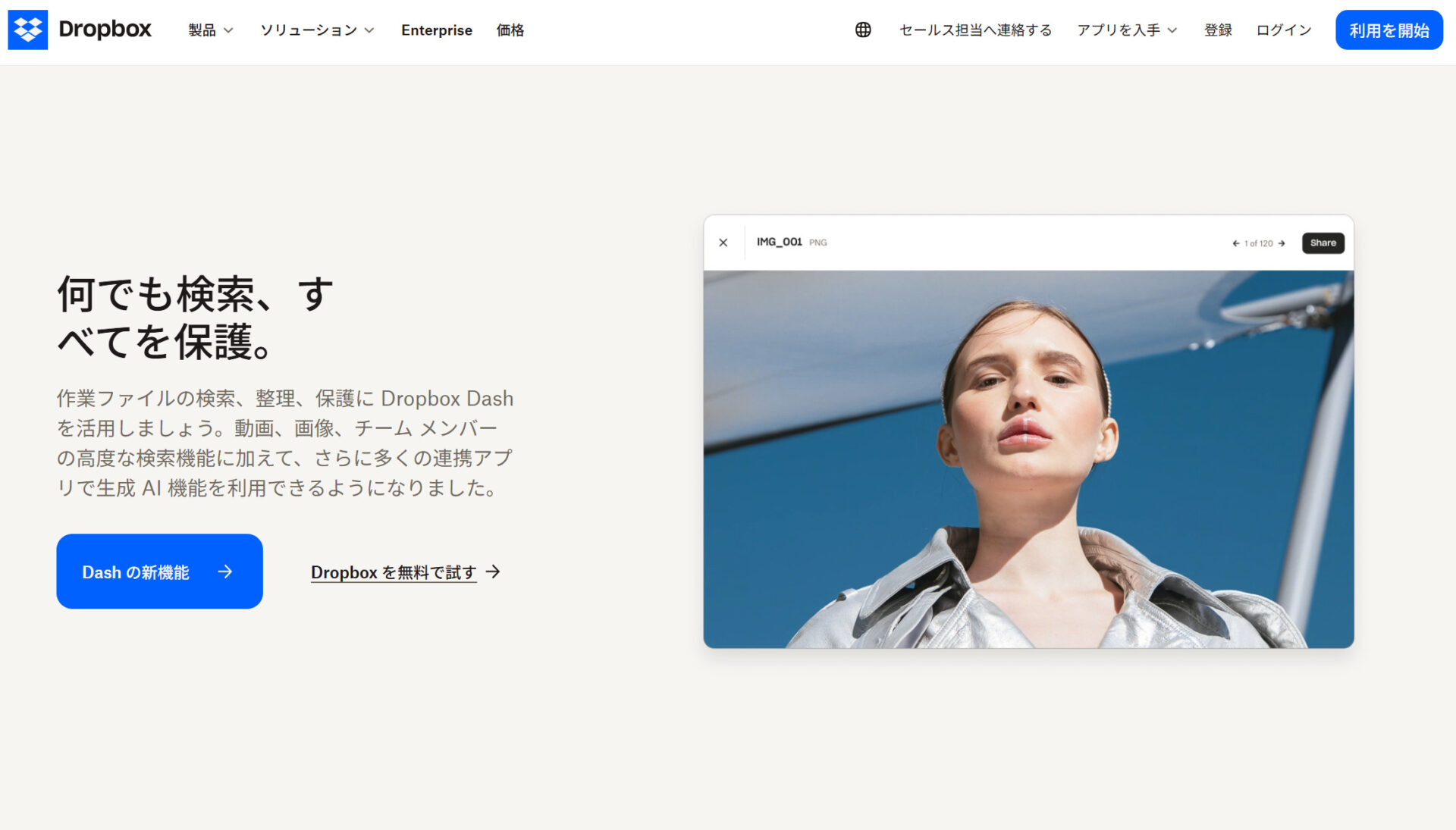 Dropbox Paperのトップ