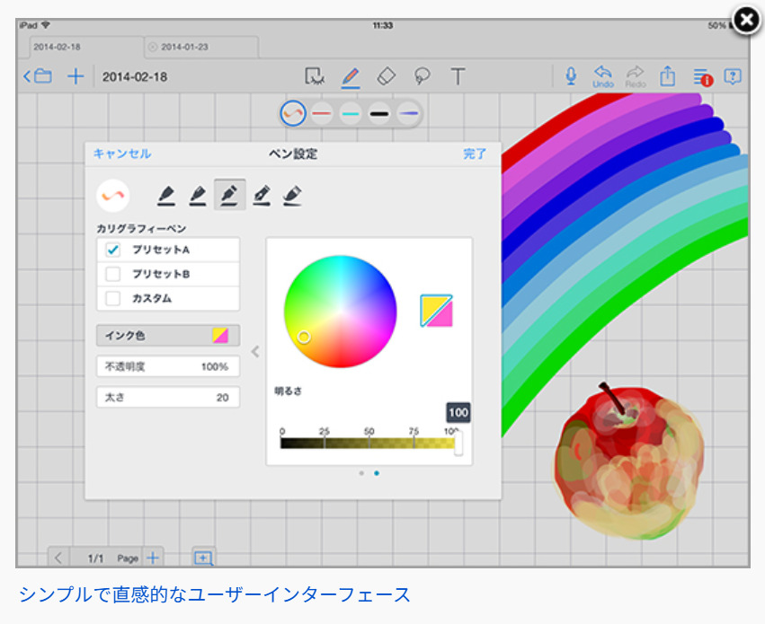 MetaMoJi Noteを実際に使っている画面