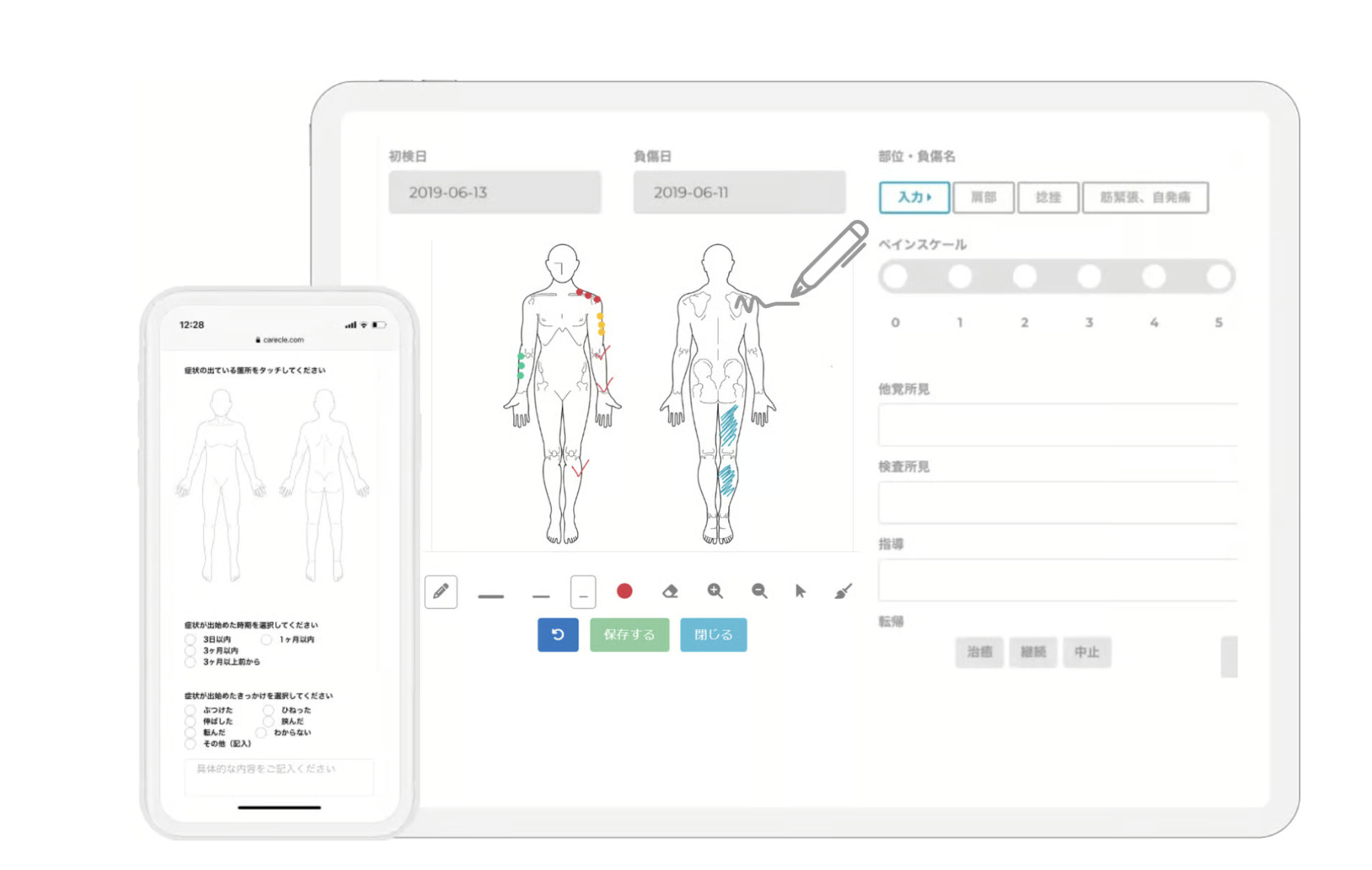 リピクルの使用画面
