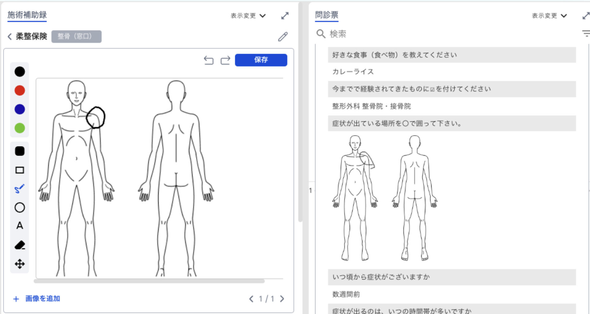 スリーズプロの使用画面