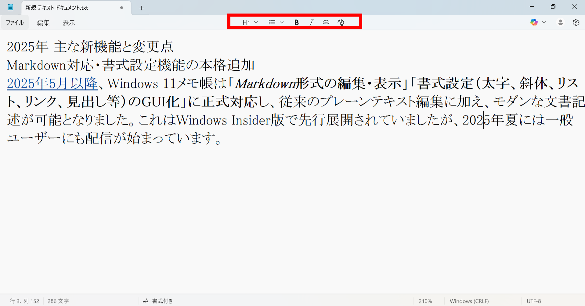 文字の書式を設定する画面