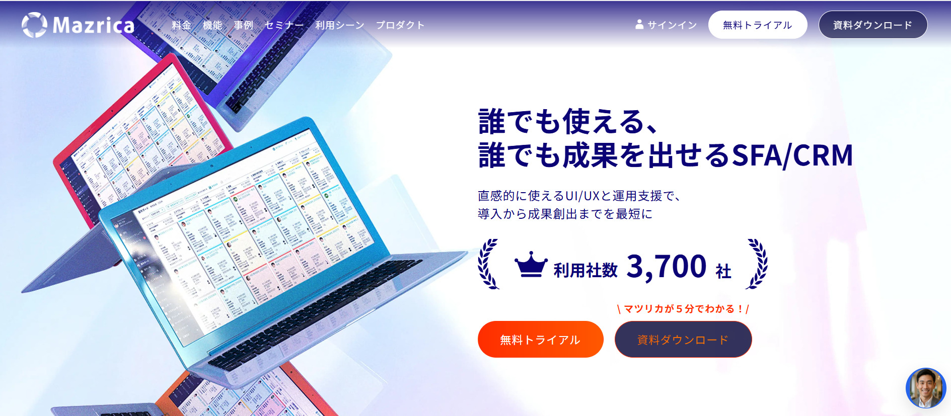 Mazrica Salesのトップページ