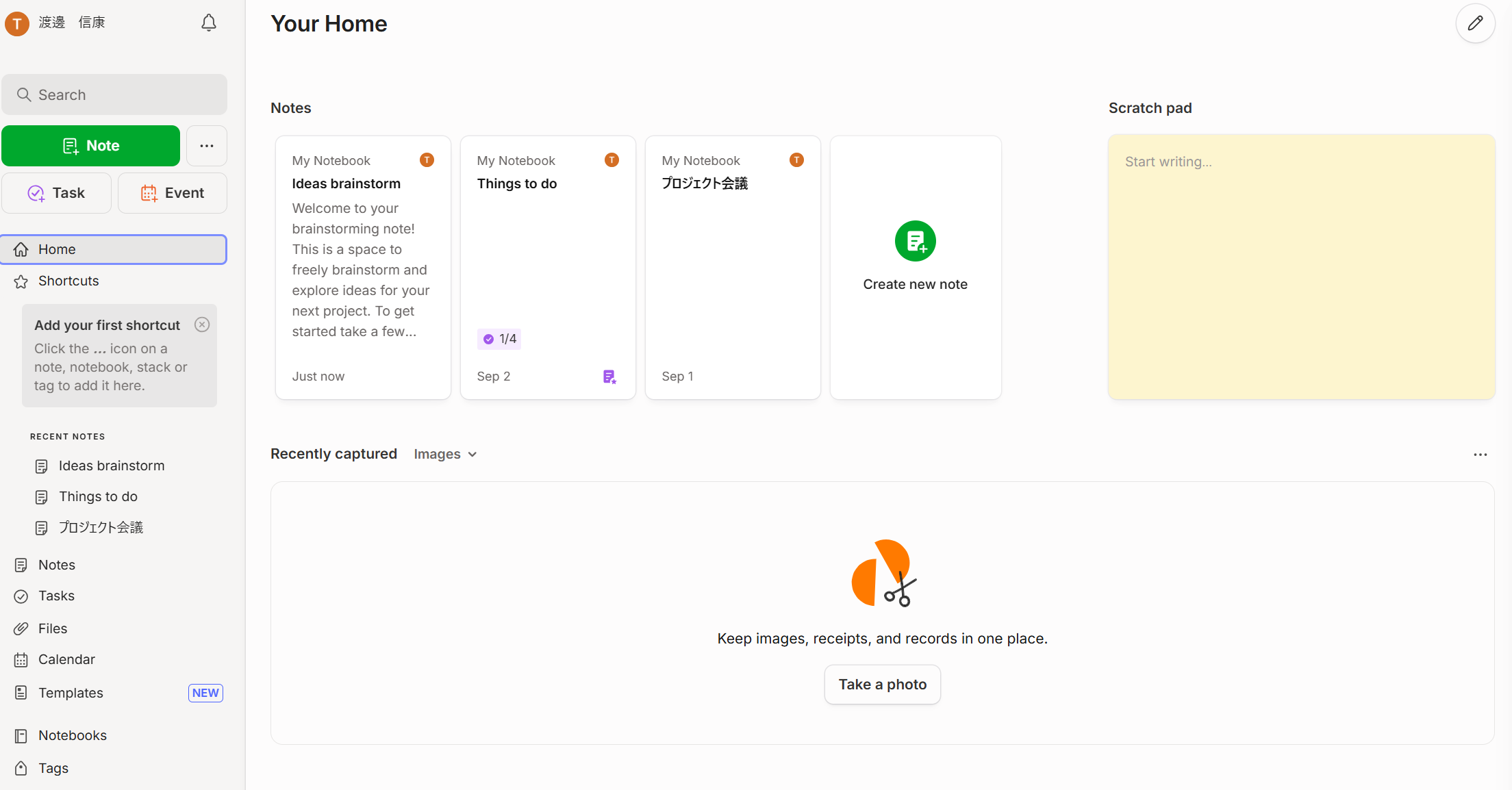 Evernoteでタスク