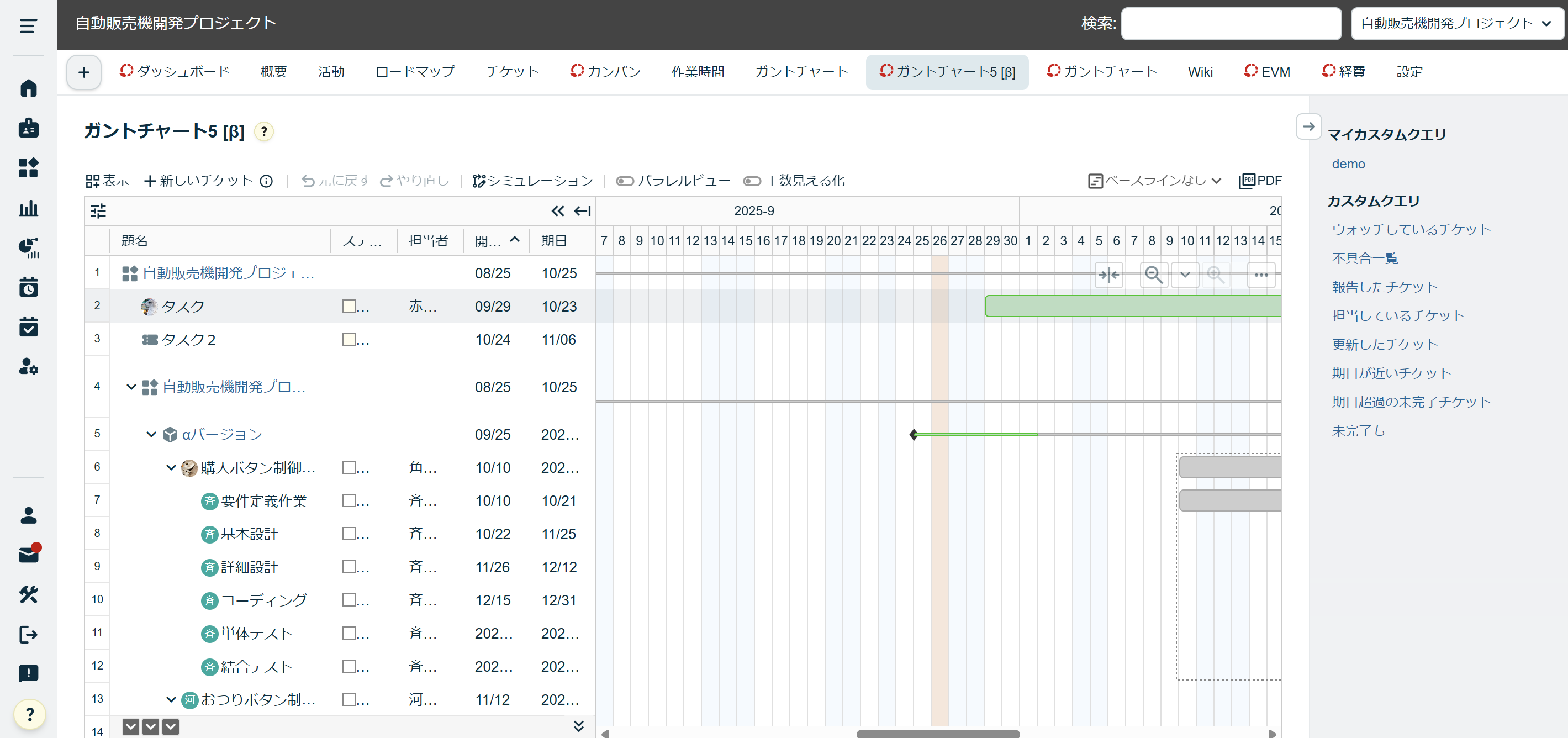 Notionの操作画面