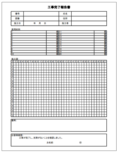 フリーテンプレートのテンプレート