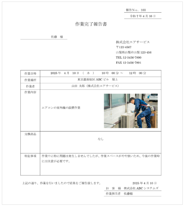 テンプレート倉庫のテンプレート